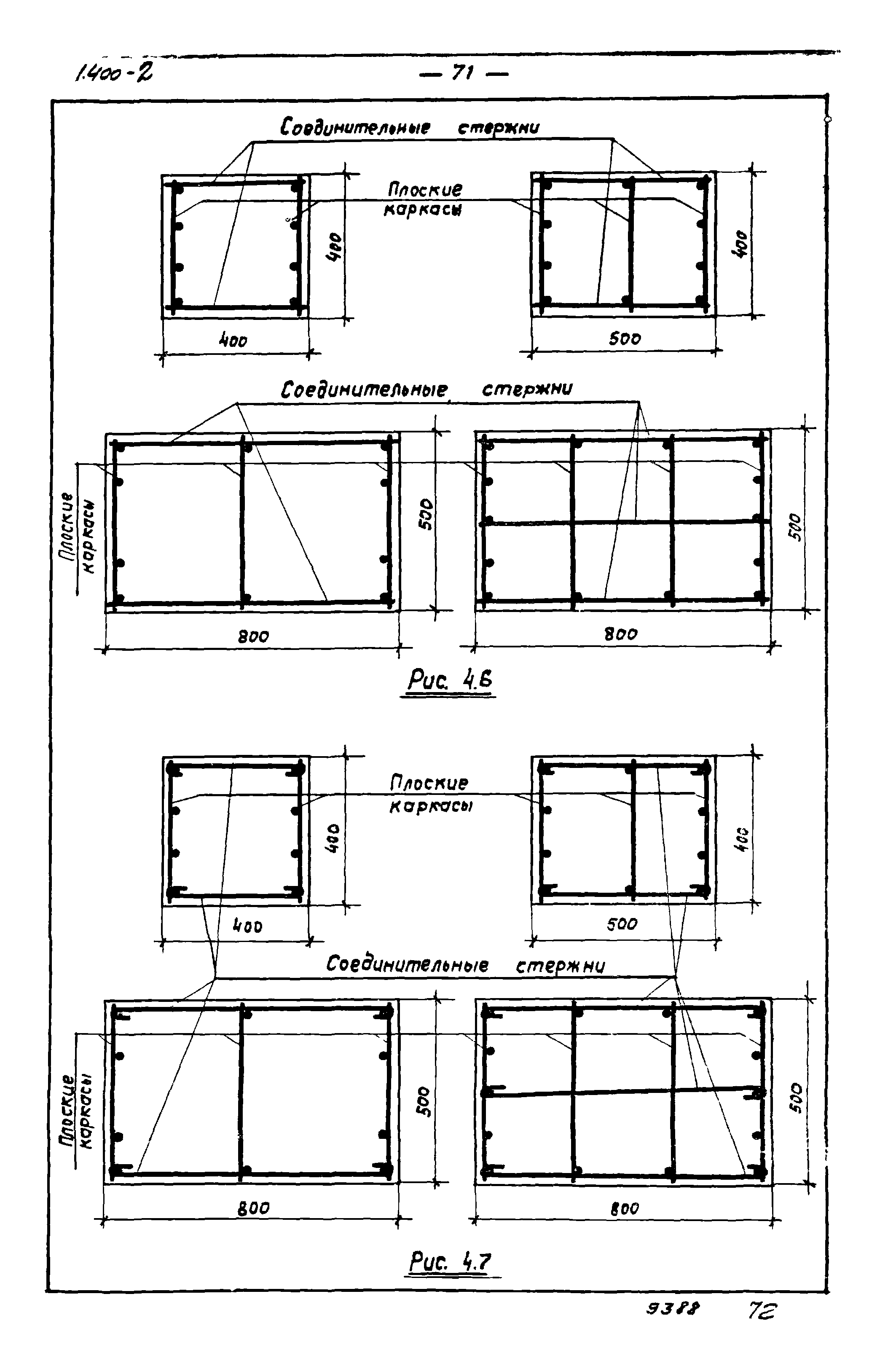 Серия 1.400-2