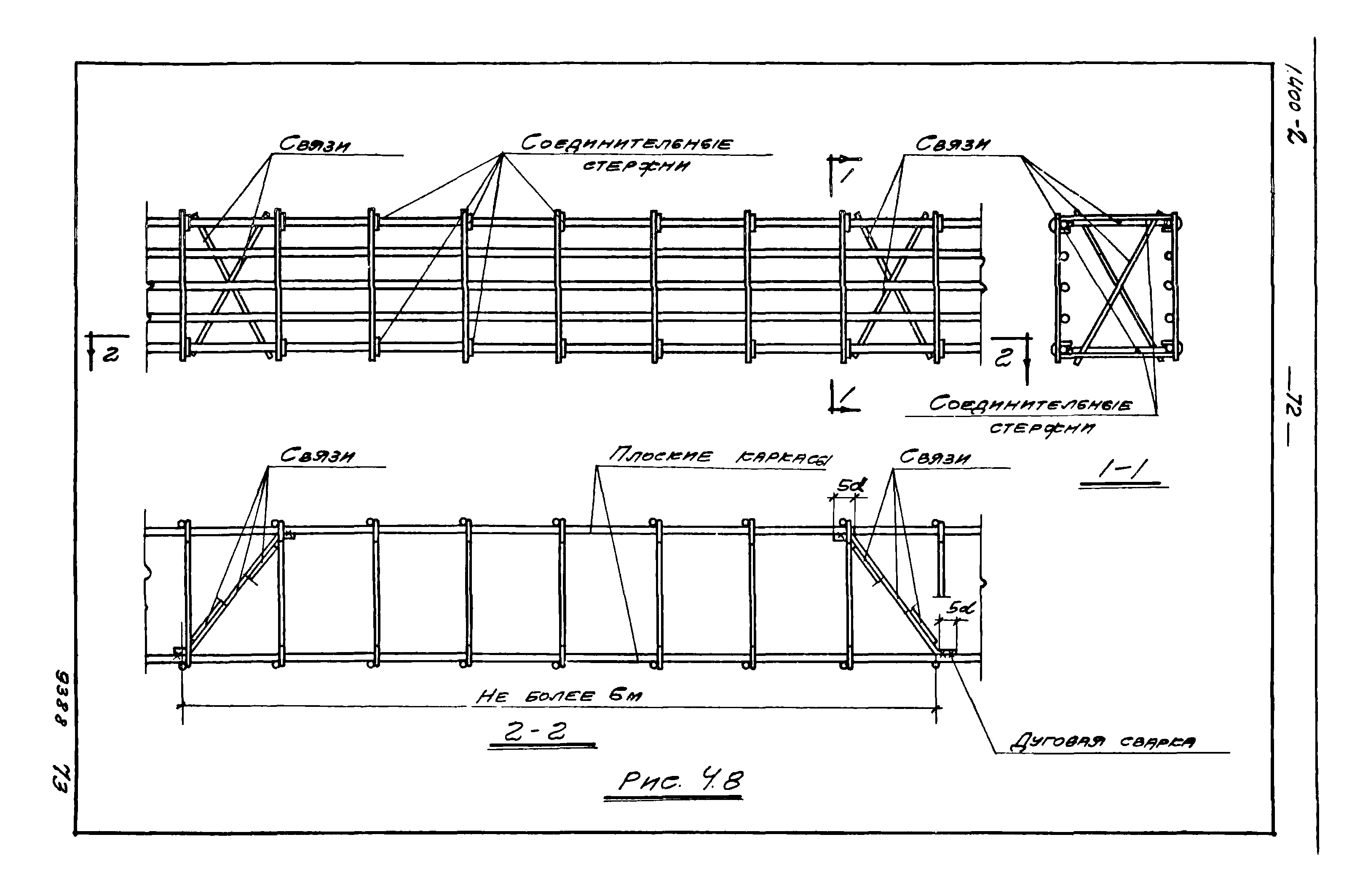 Серия 1.400-2