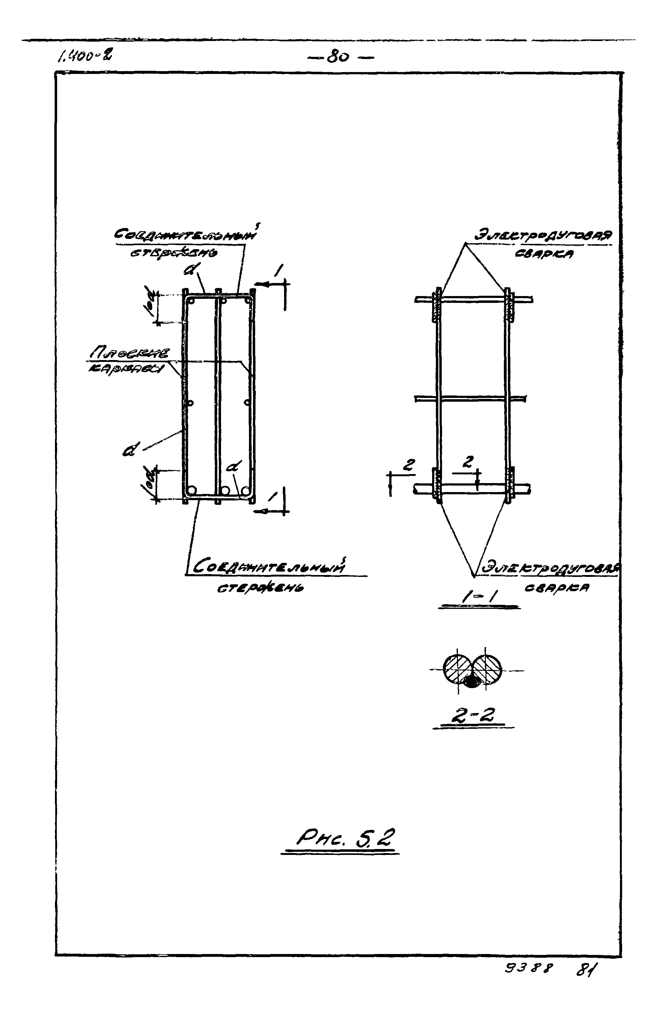 Серия 1.400-2