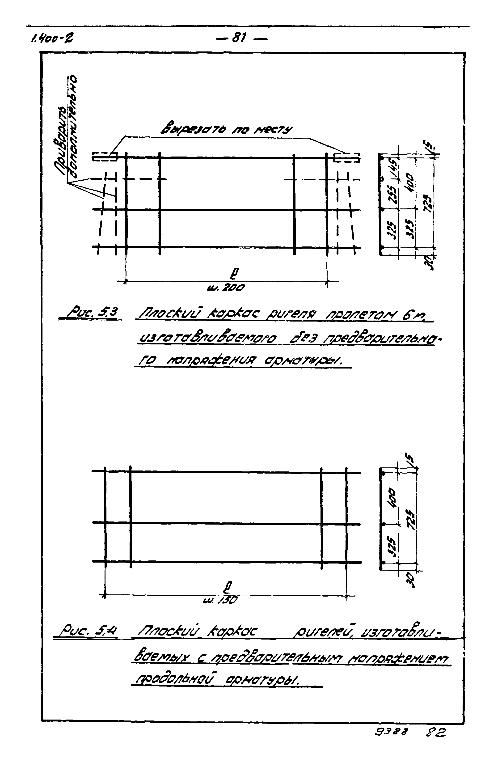 Серия 1.400-2