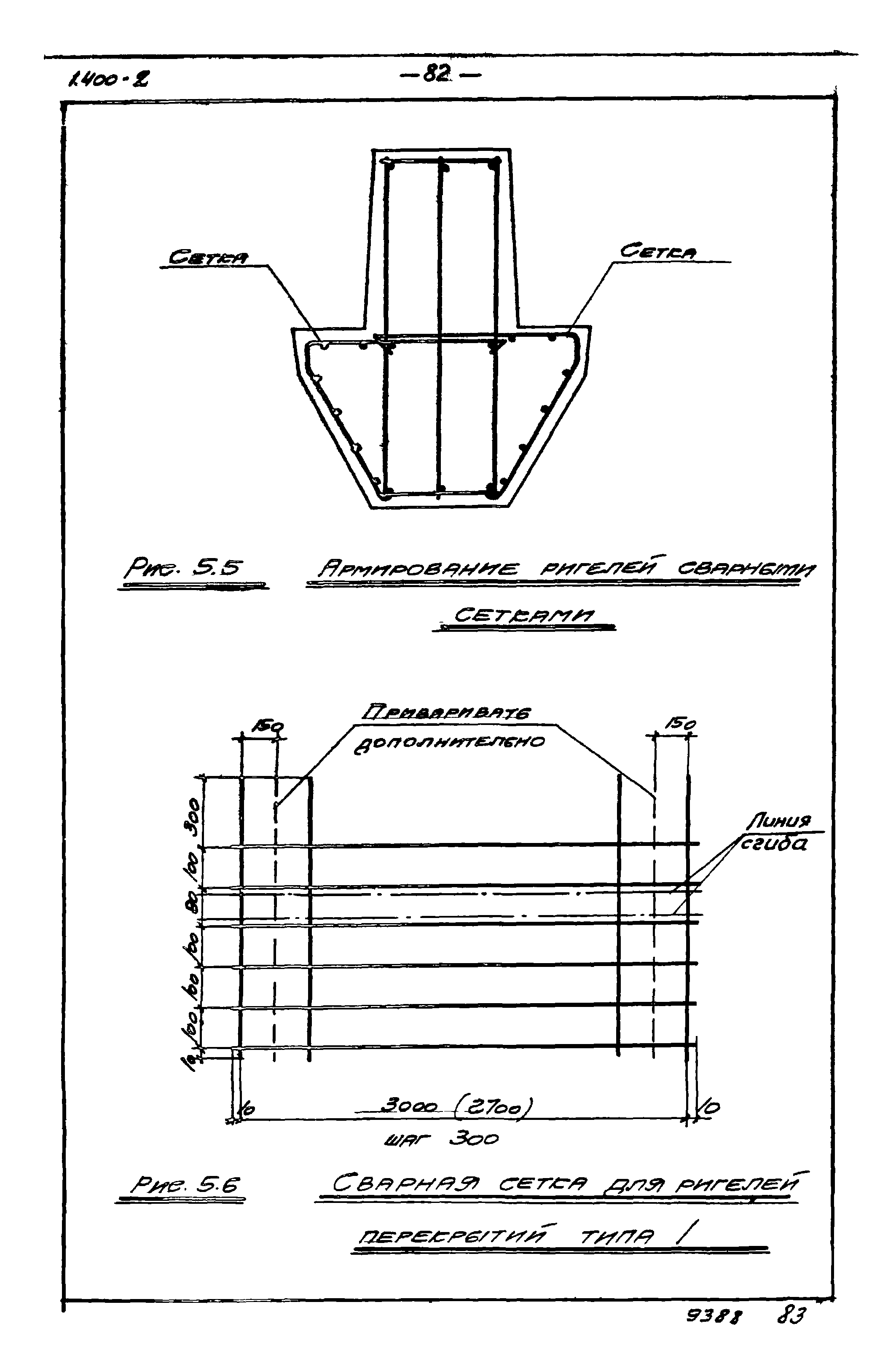 Серия 1.400-2