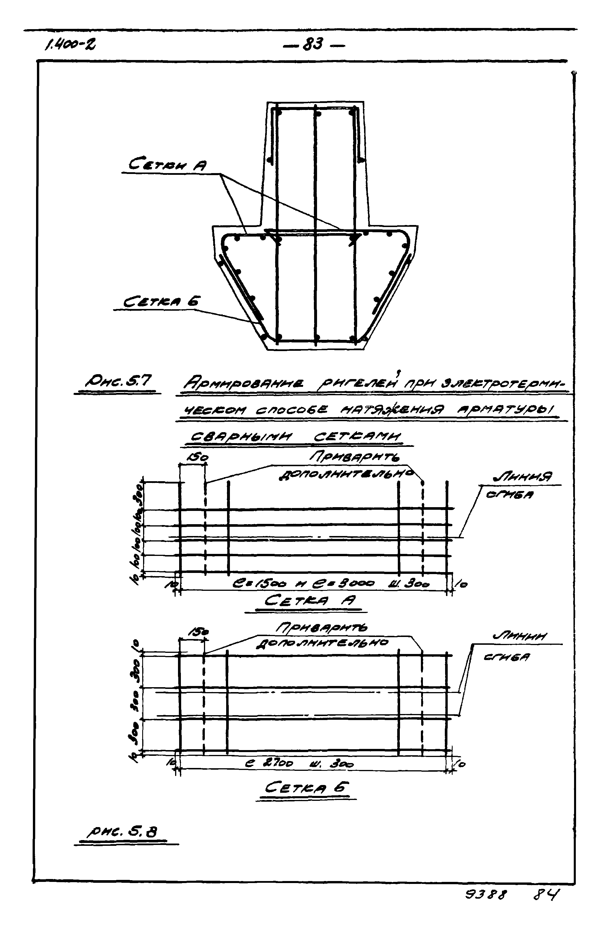 Серия 1.400-2