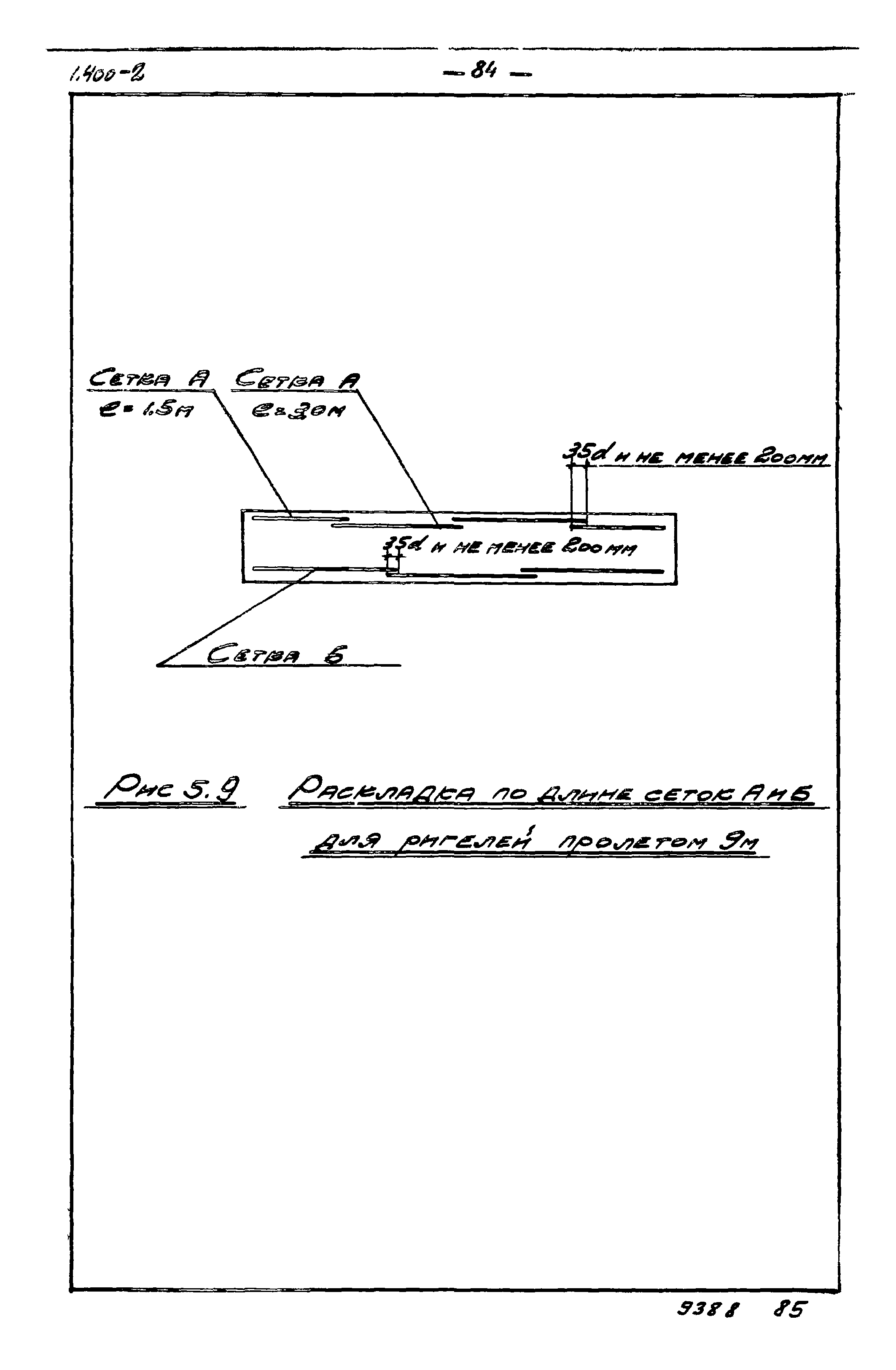 Серия 1.400-2