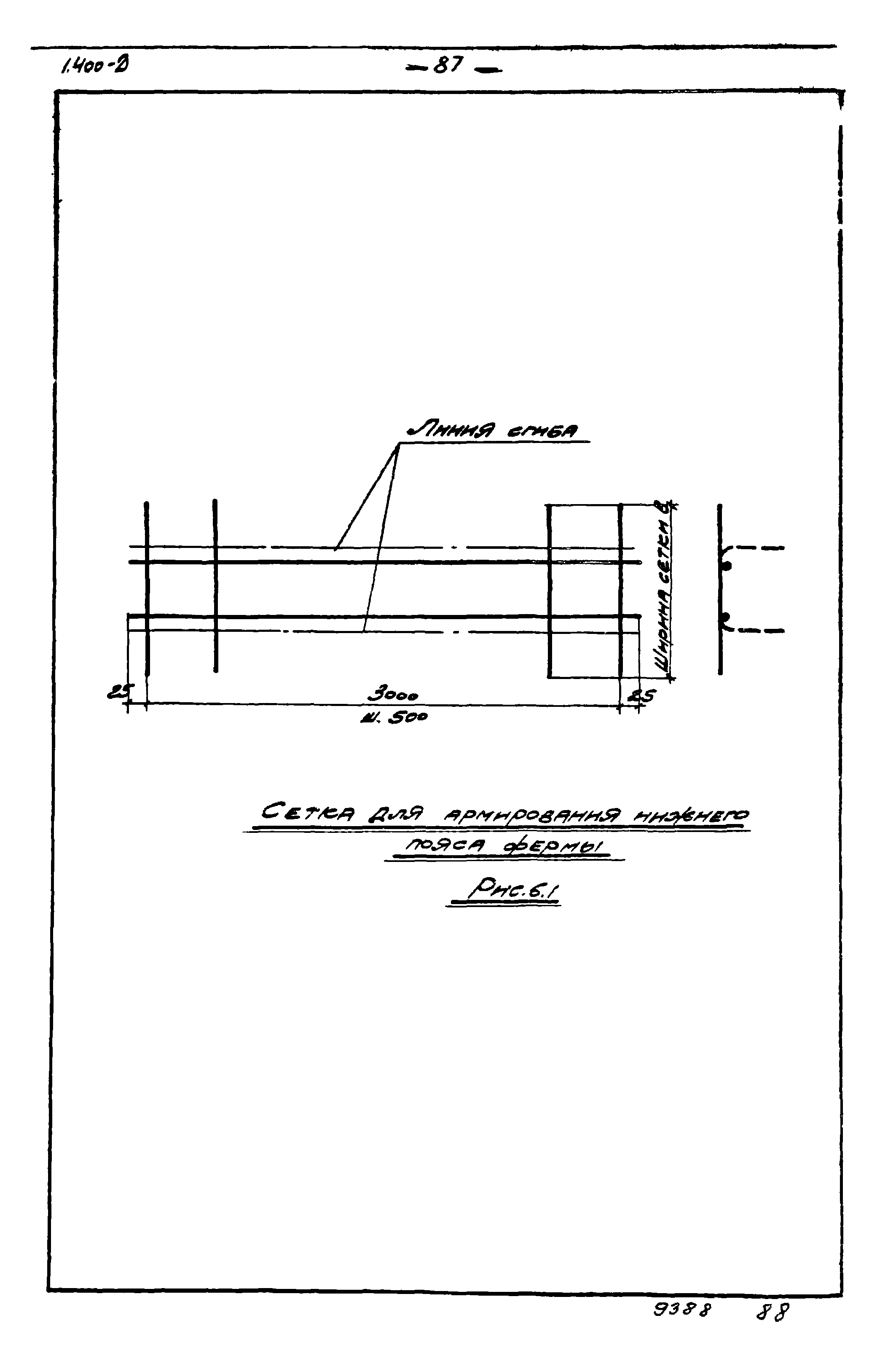 Серия 1.400-2