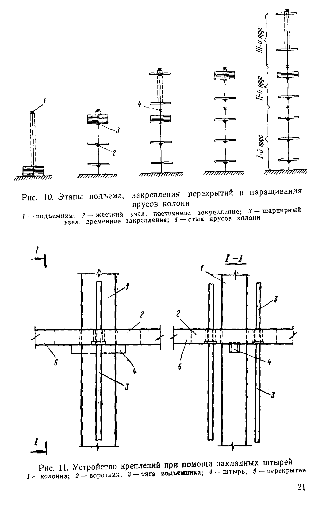 СН 451-72