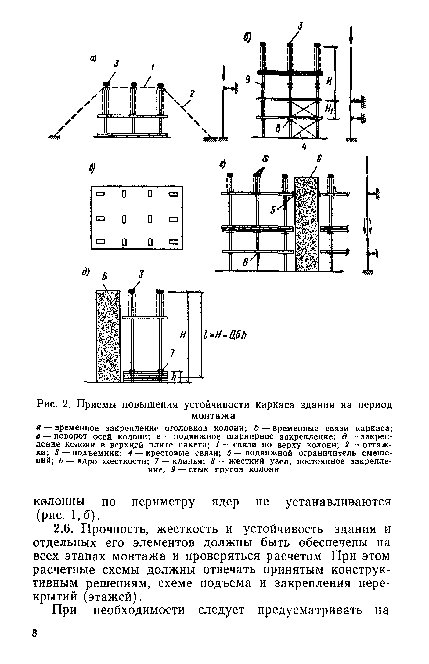 СН 451-72