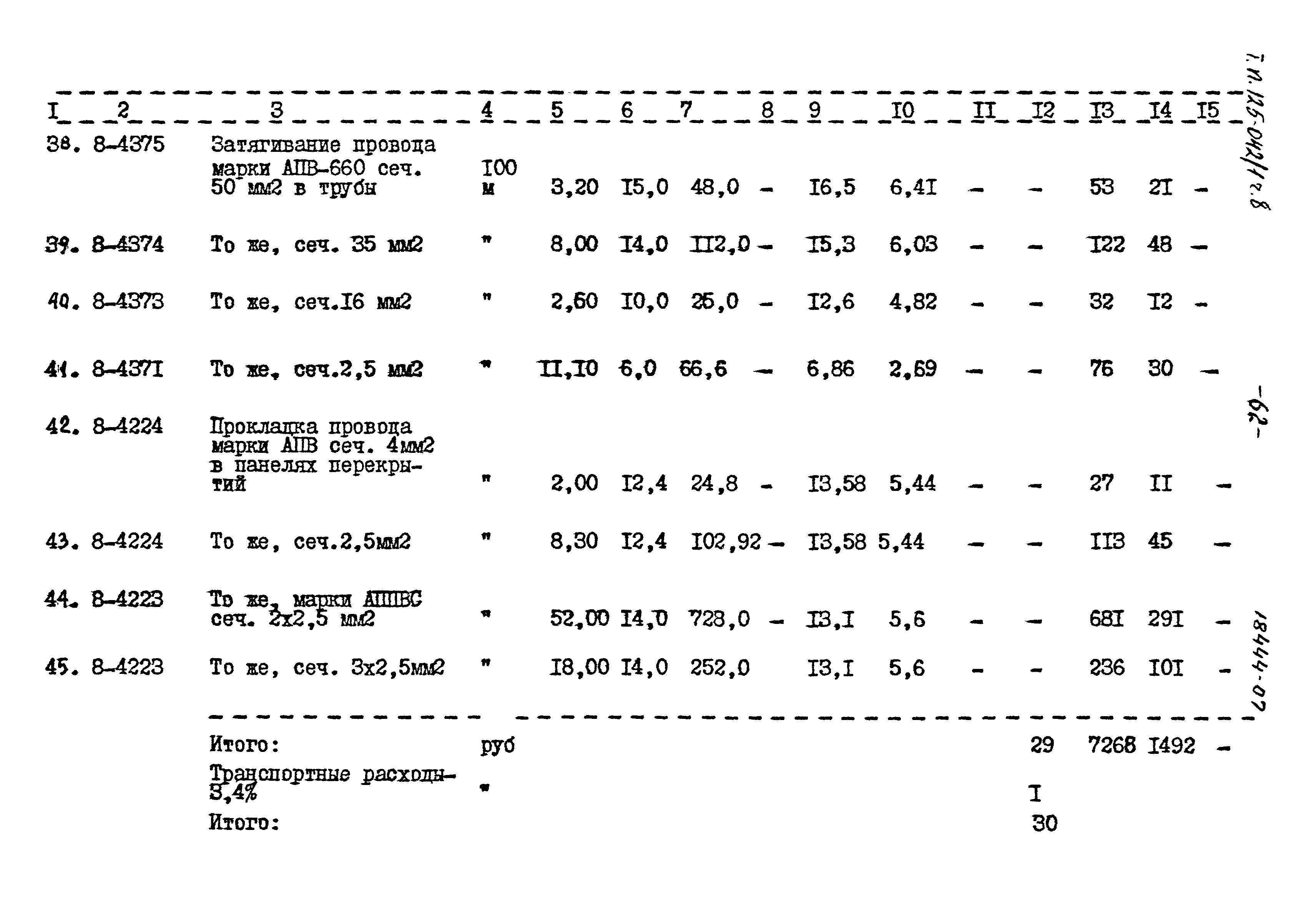 Типовой проект 125-042/1