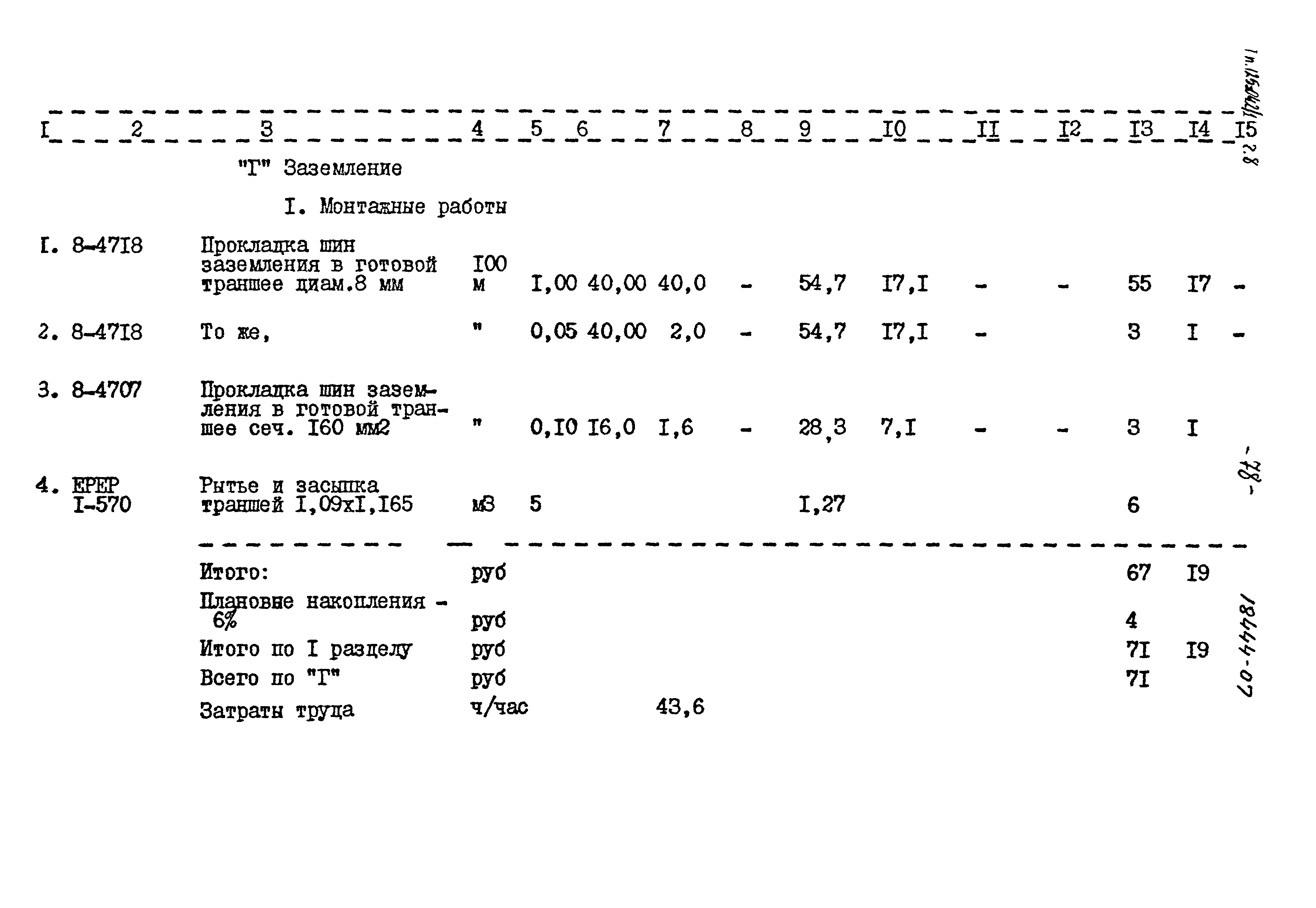 Типовой проект 125-042/1