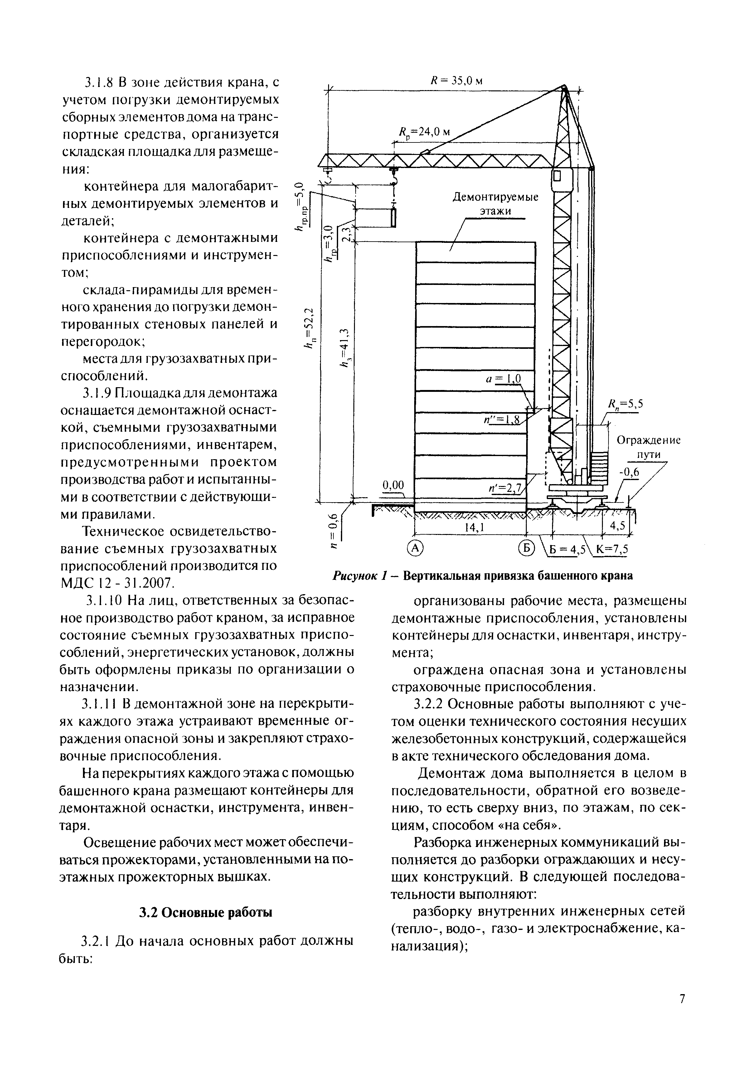 МДС 12-59.2011