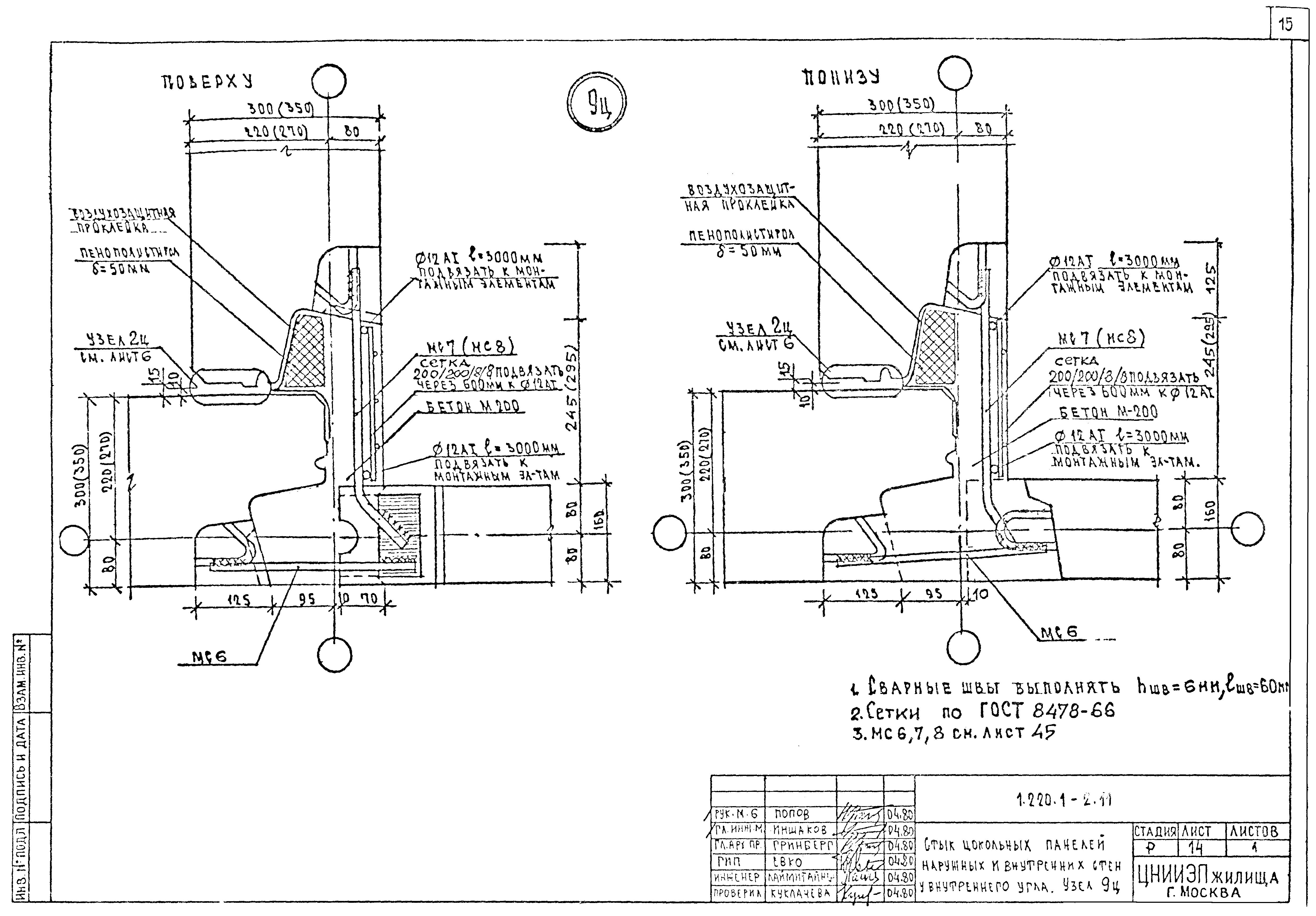 Серия 1.220.1-2