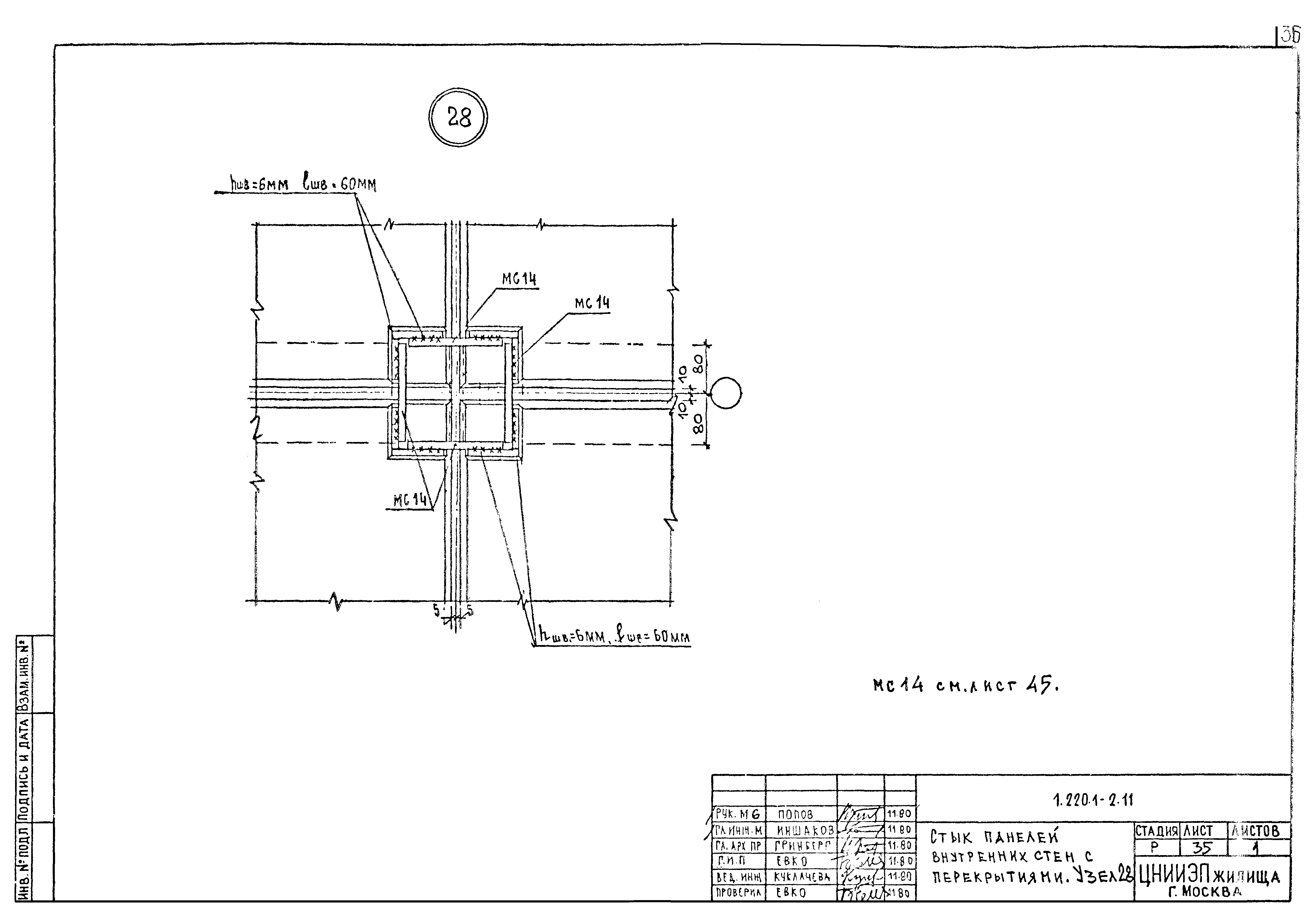 Серия 1.220.1-2