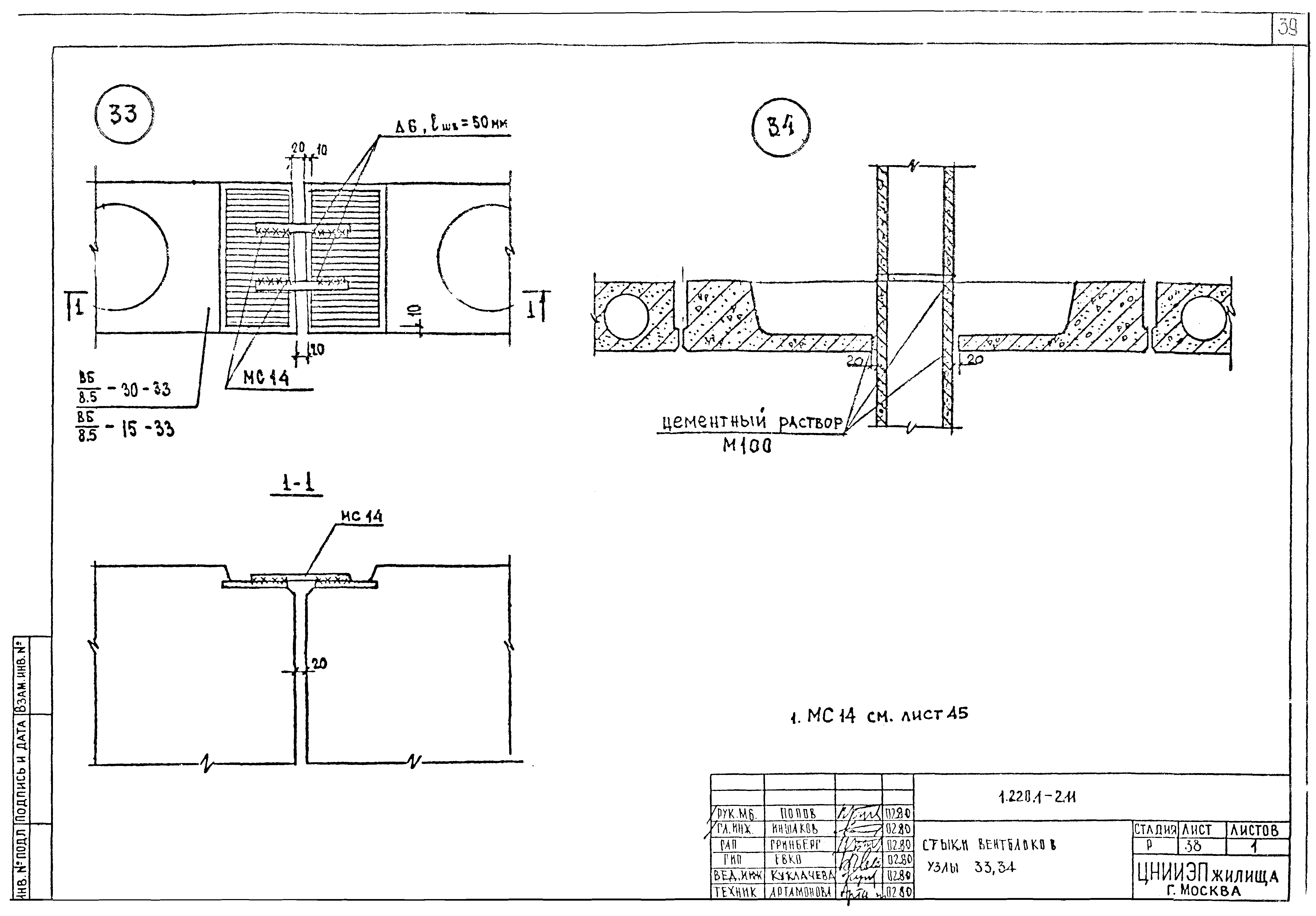 Серия 1.220.1-2