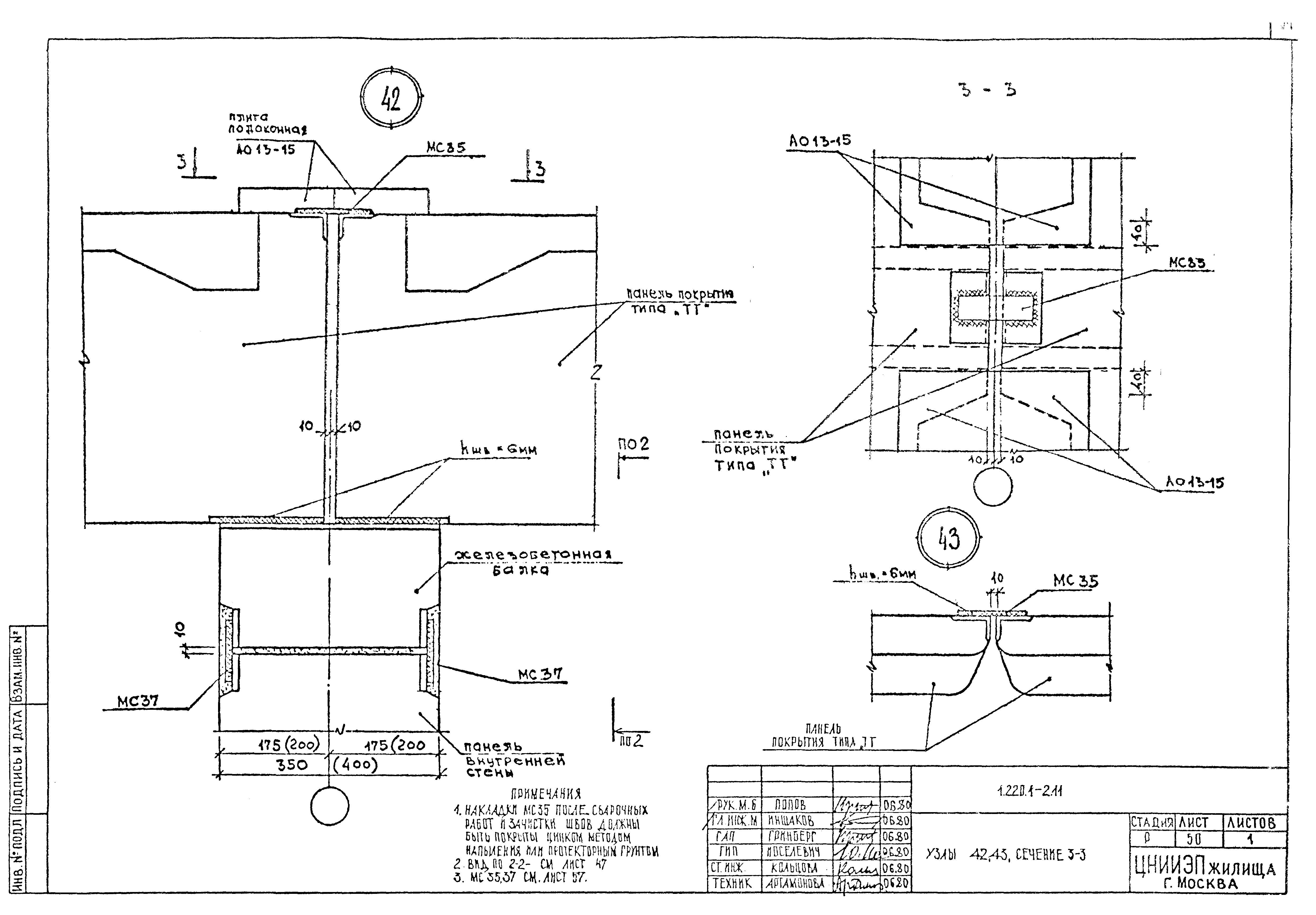 Серия 1.220.1-2