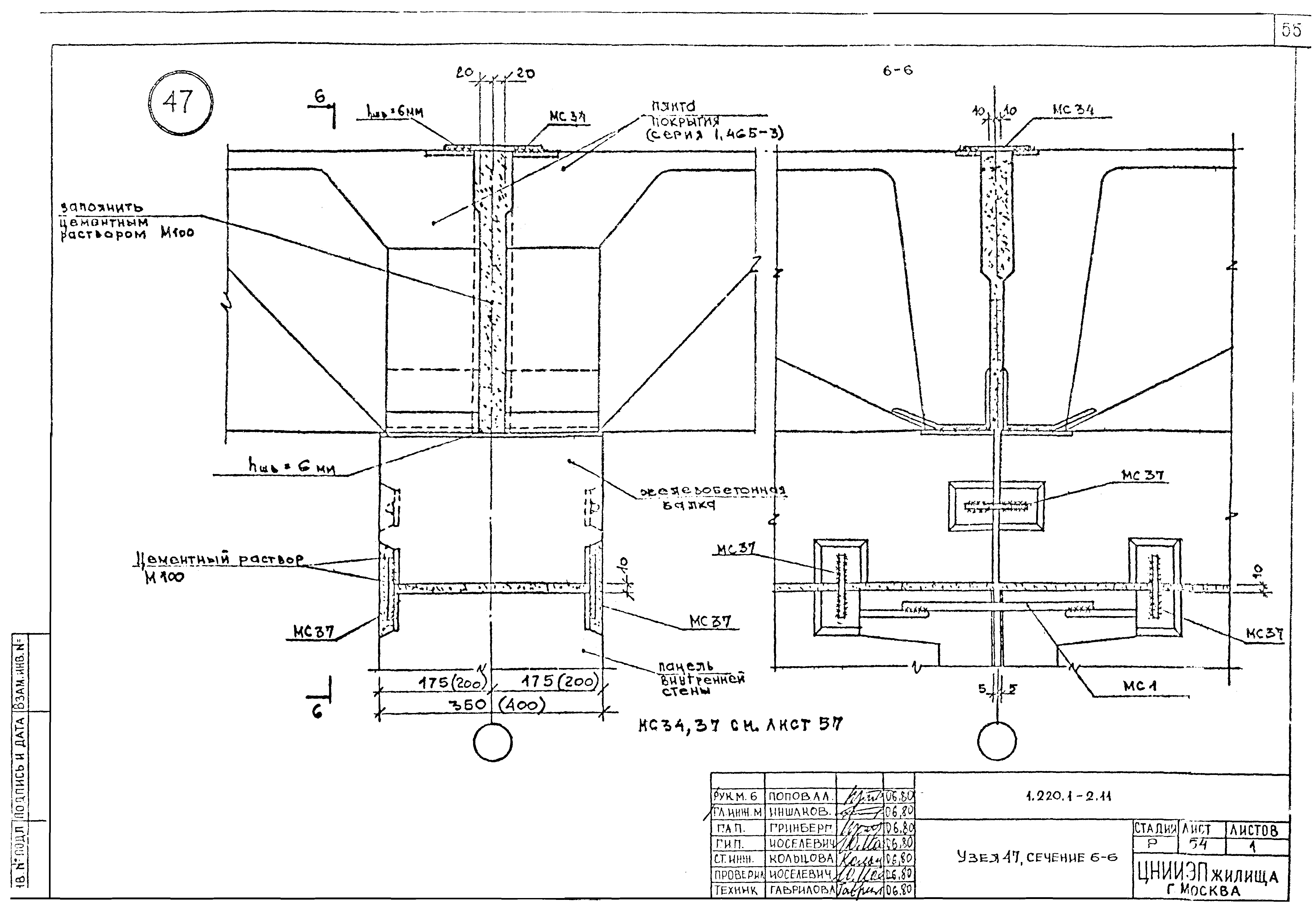 Серия 1.220.1-2