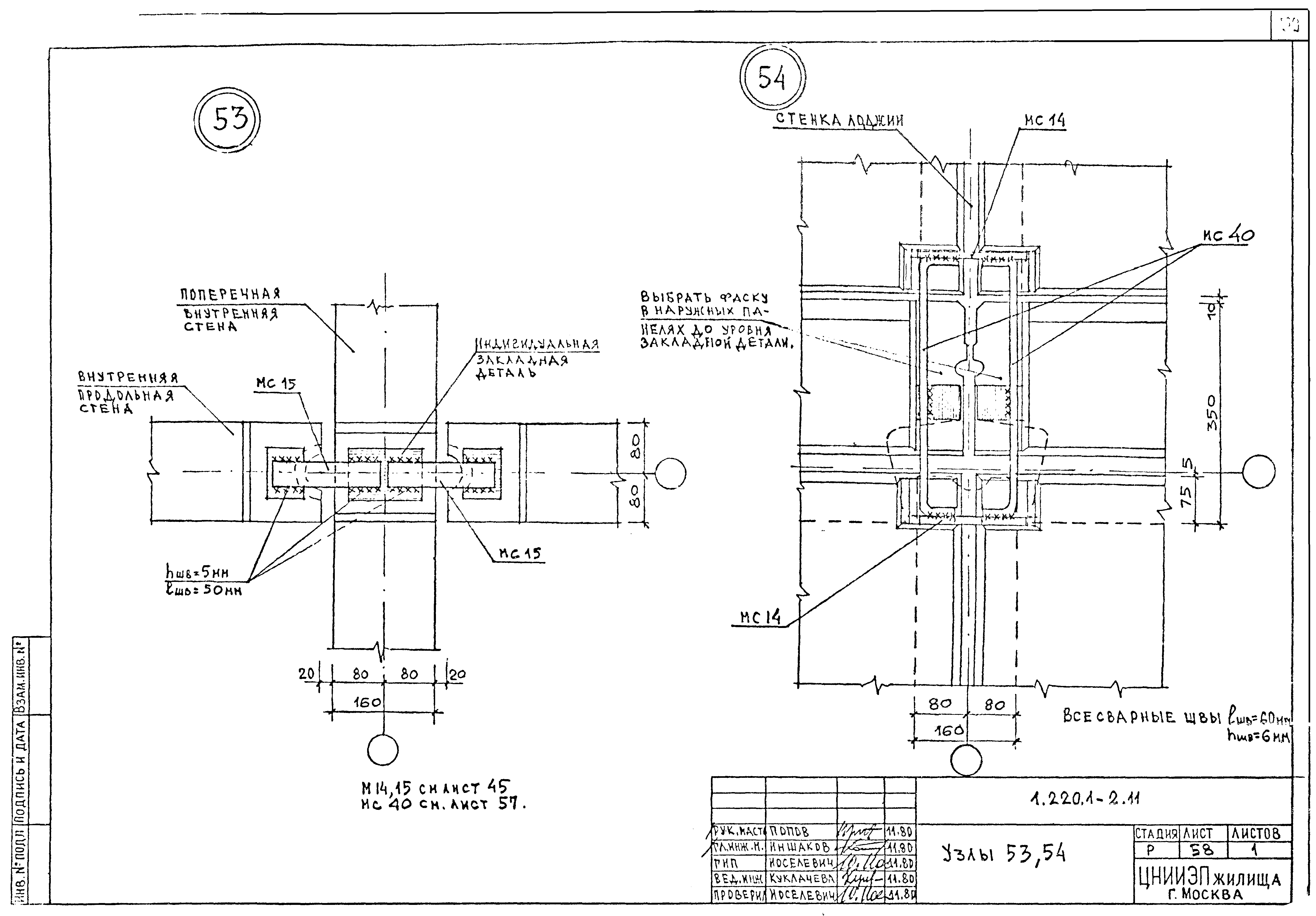 Серия 1.220.1-2