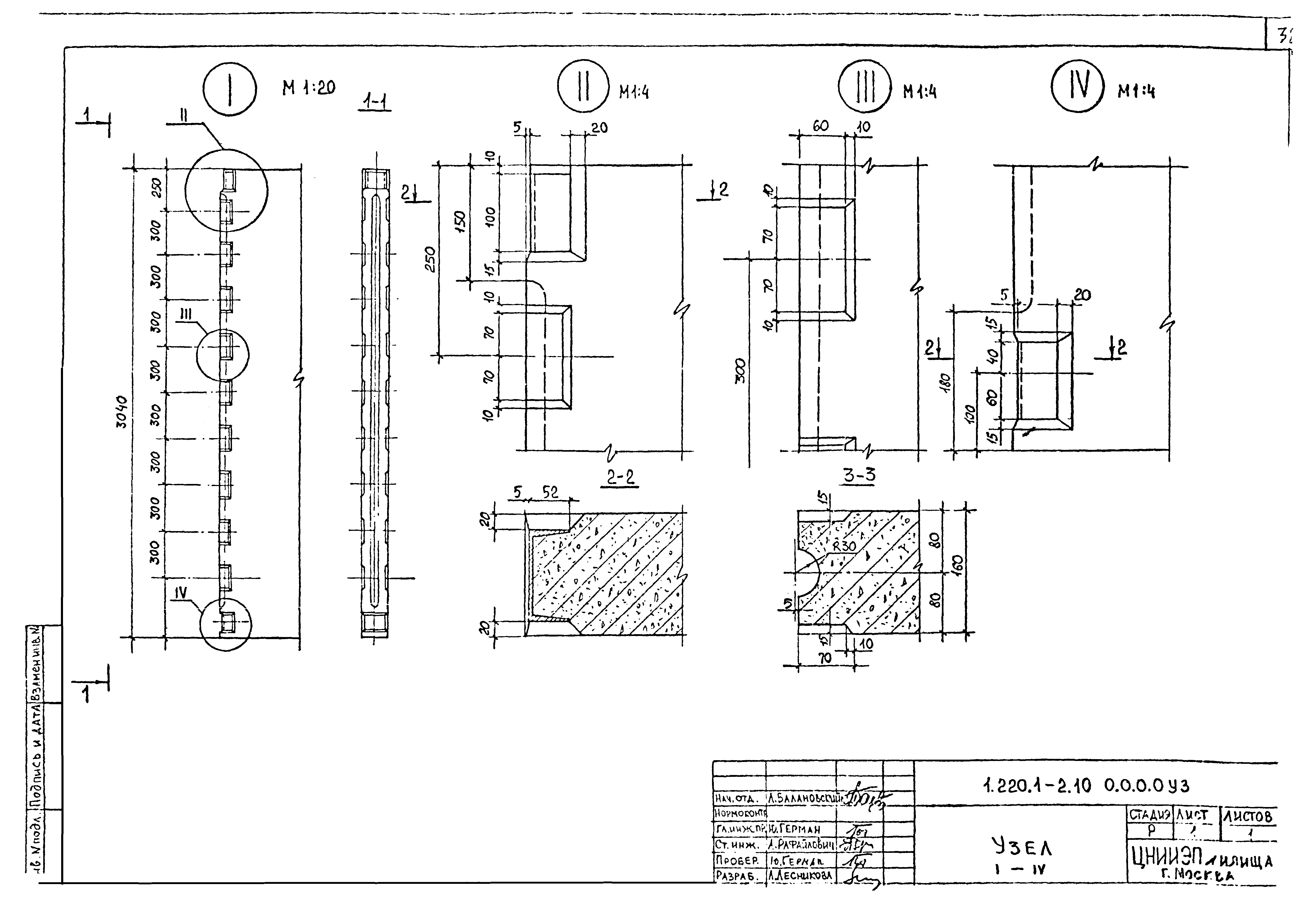 Серия 1.220.1-2