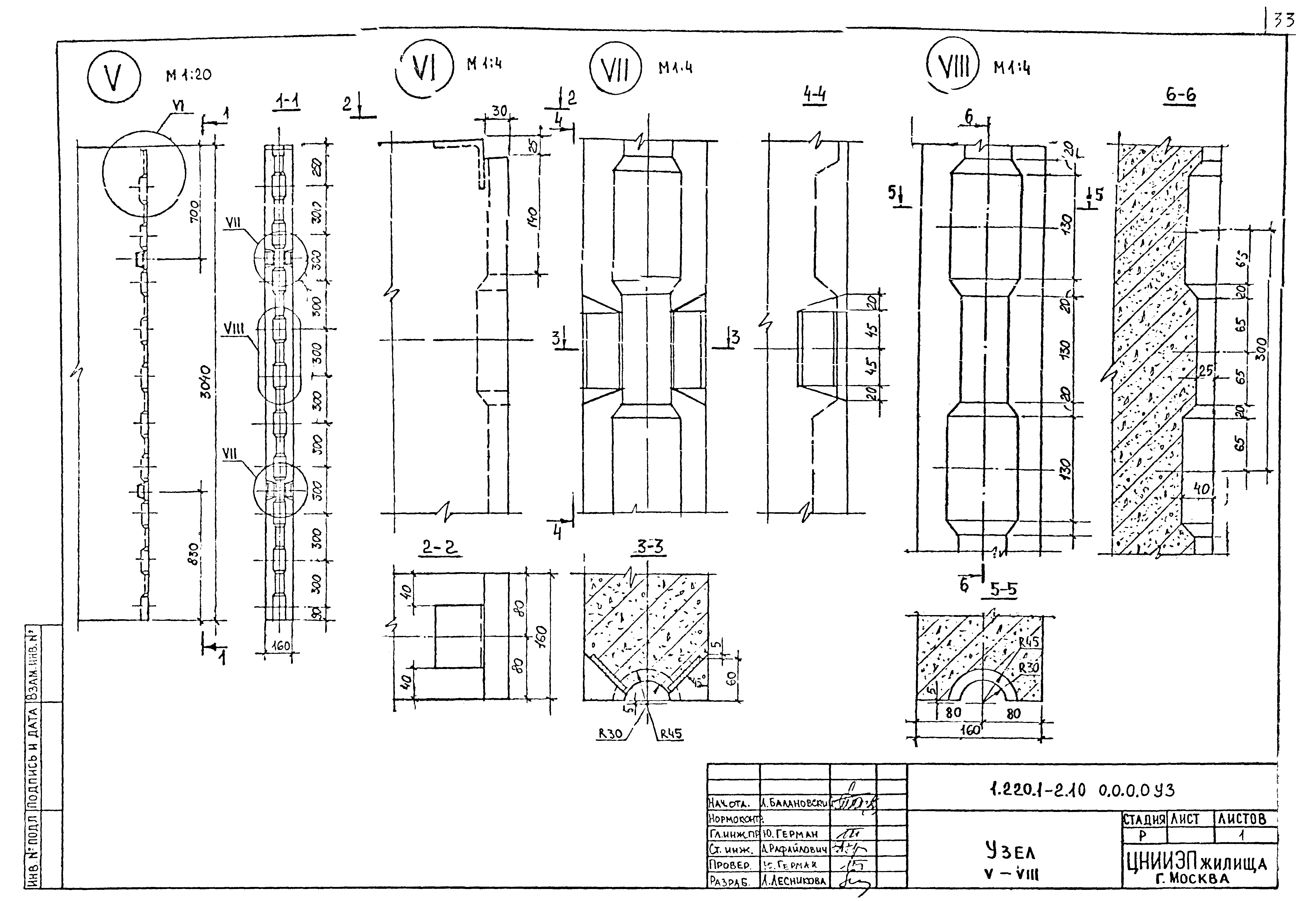 Серия 1.220.1-2