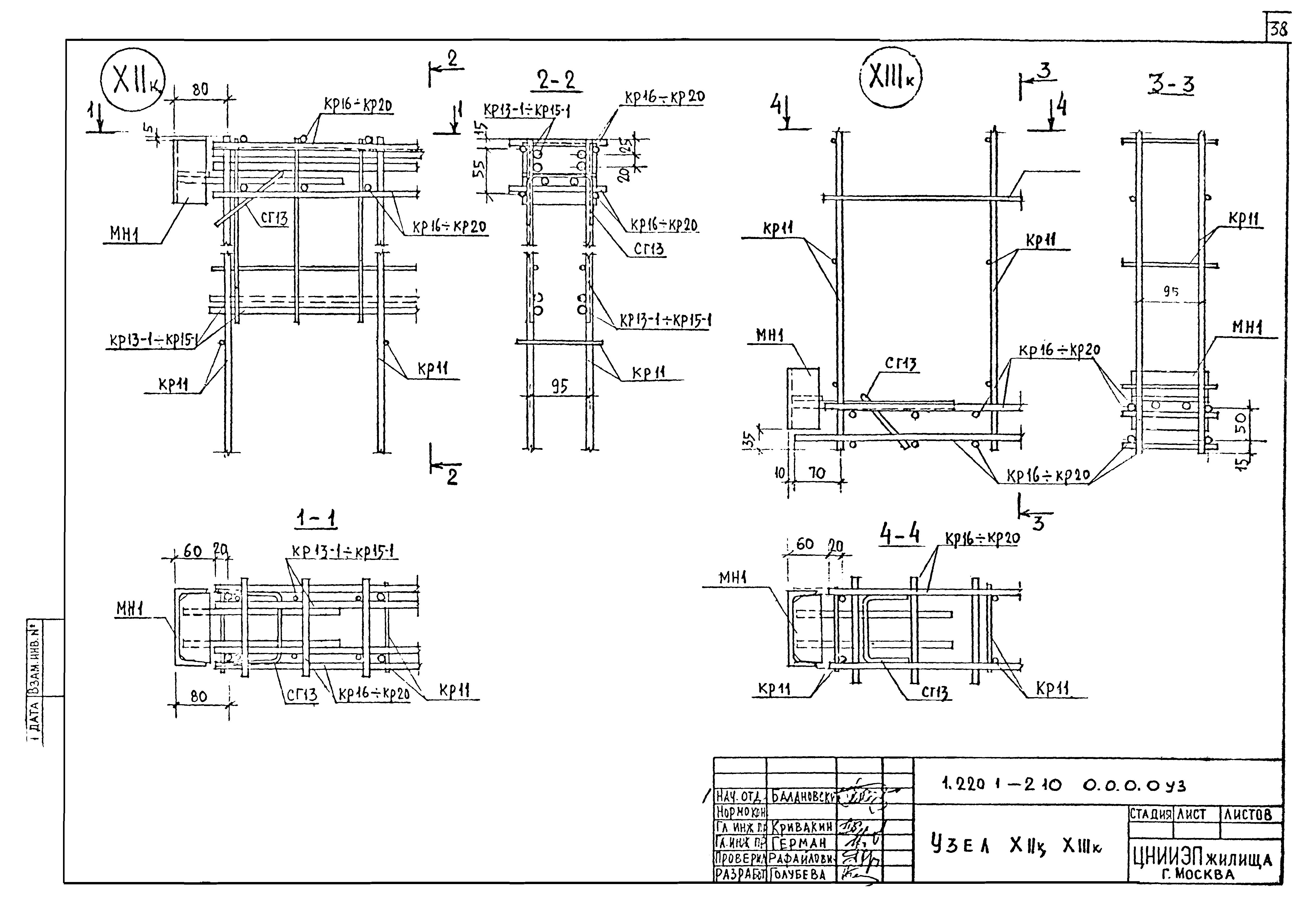 Серия 1.220.1-2