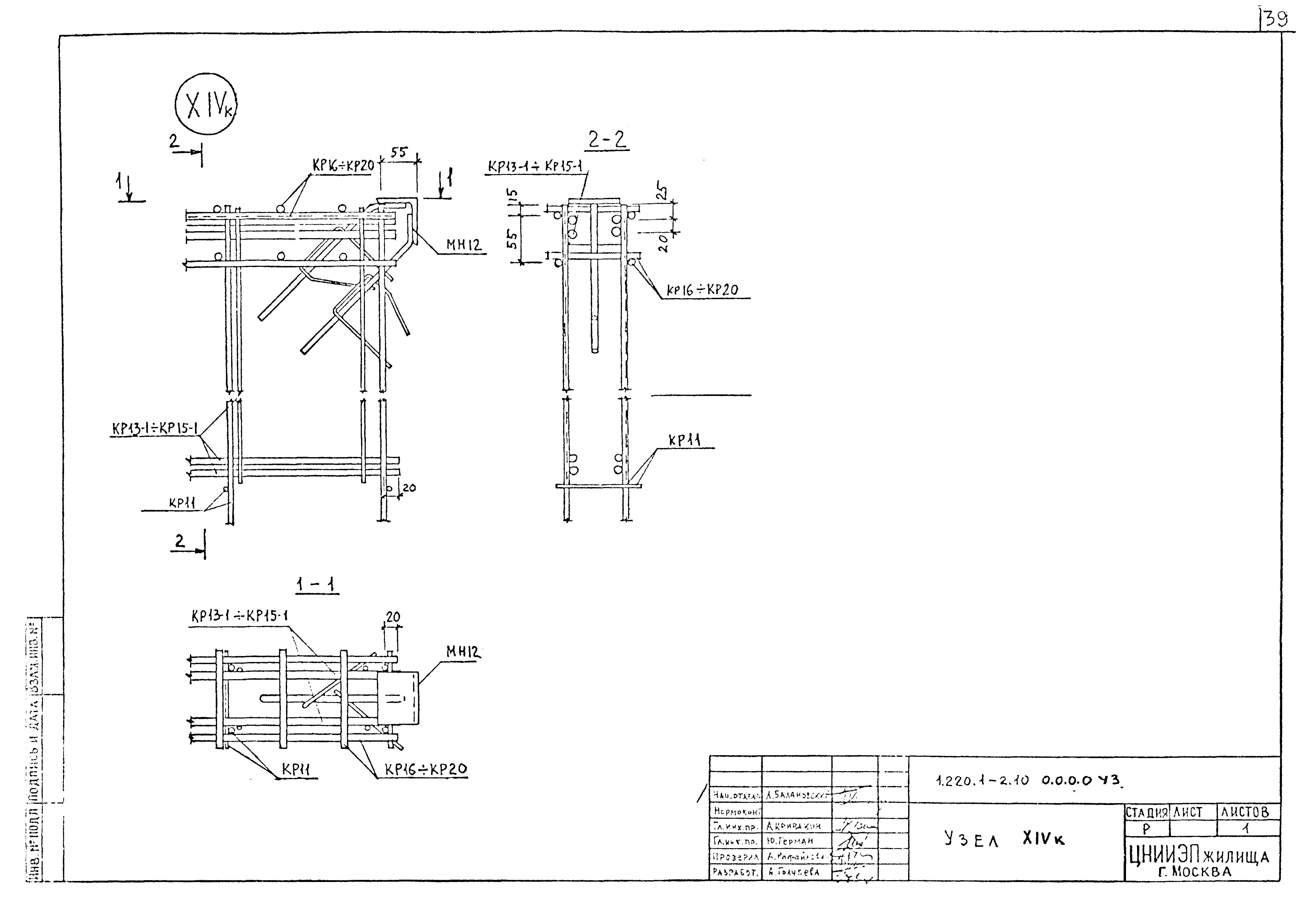 Серия 1.220.1-2