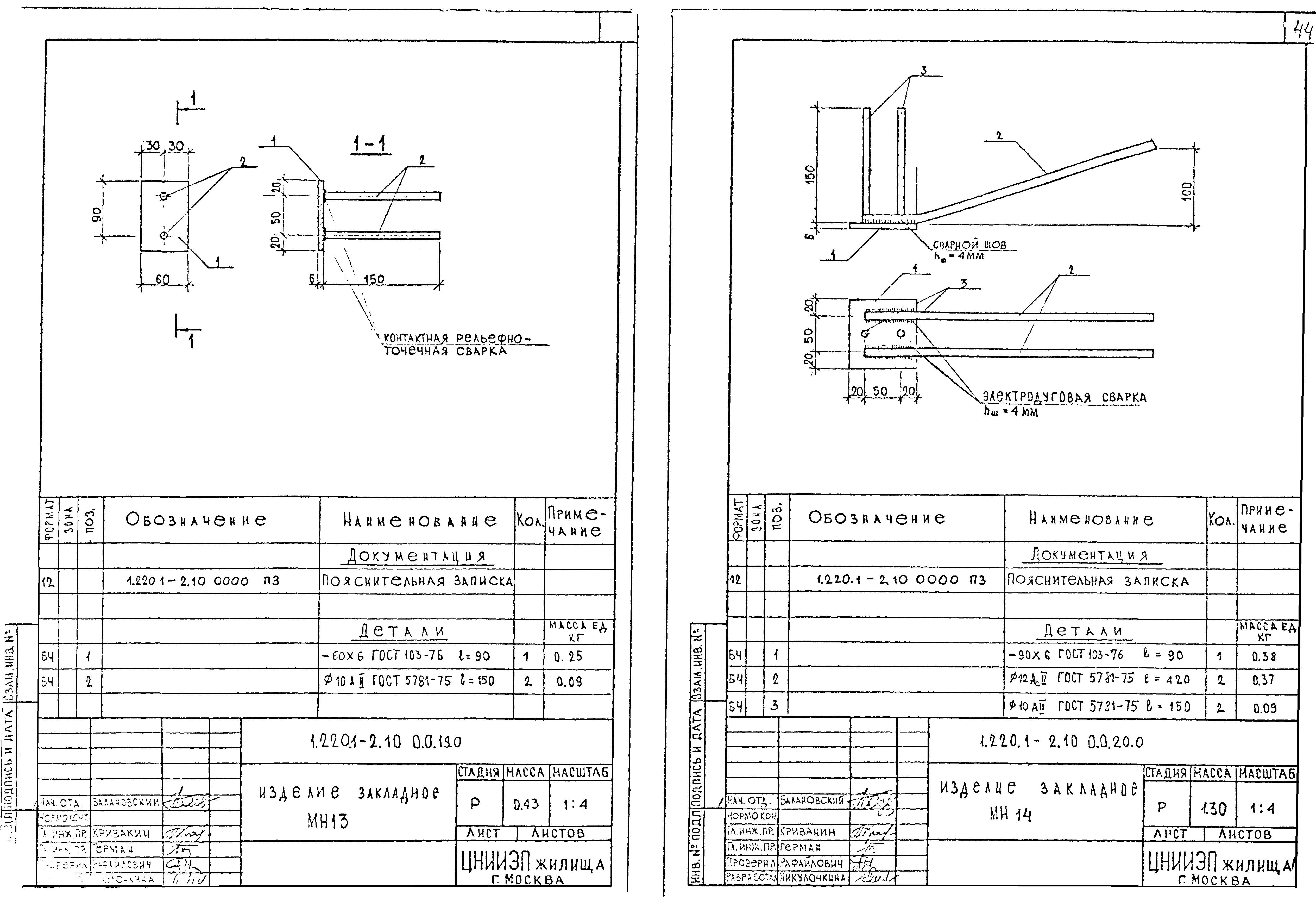 Серия 1.220.1-2