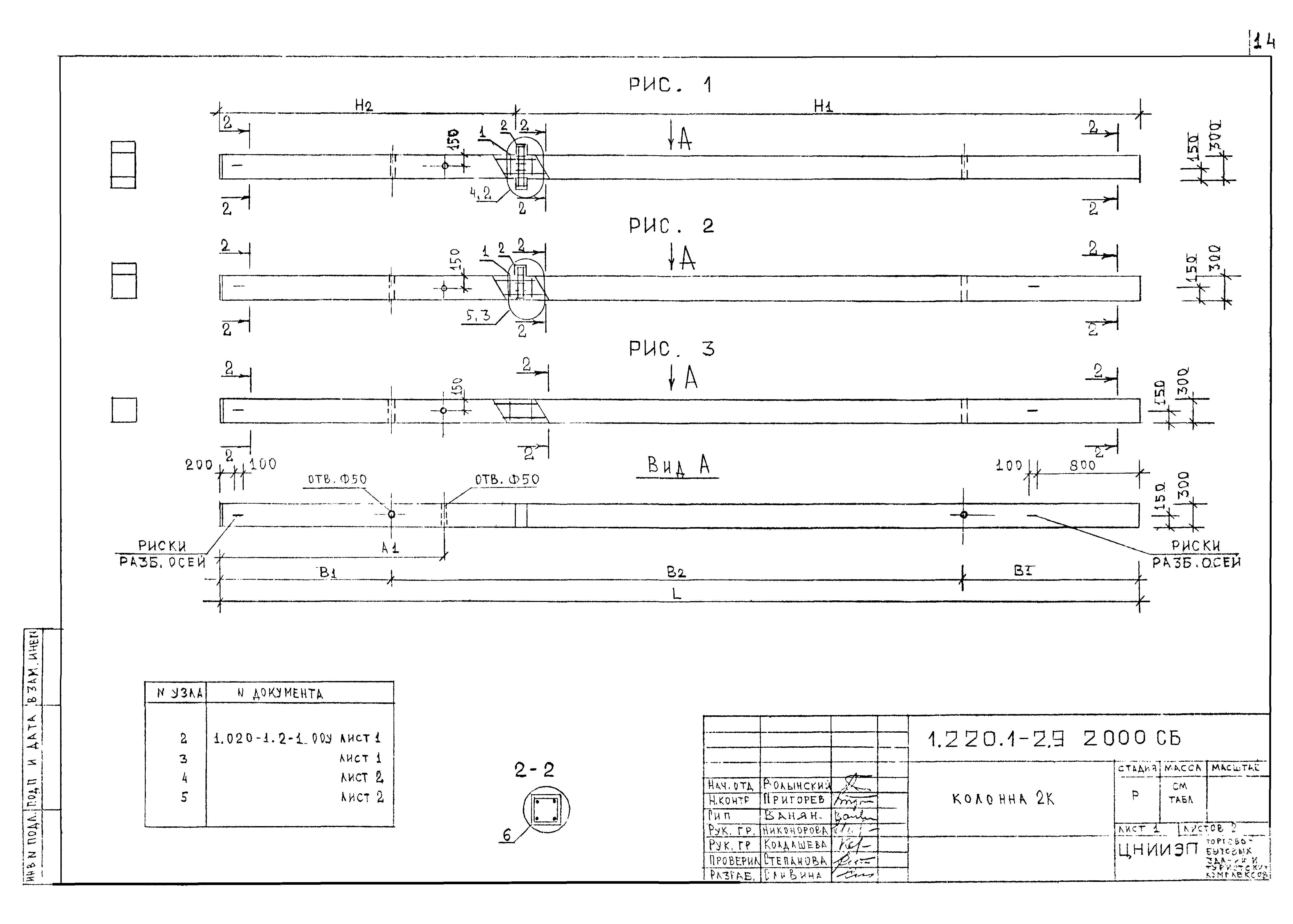 Серия 1.220.1-2