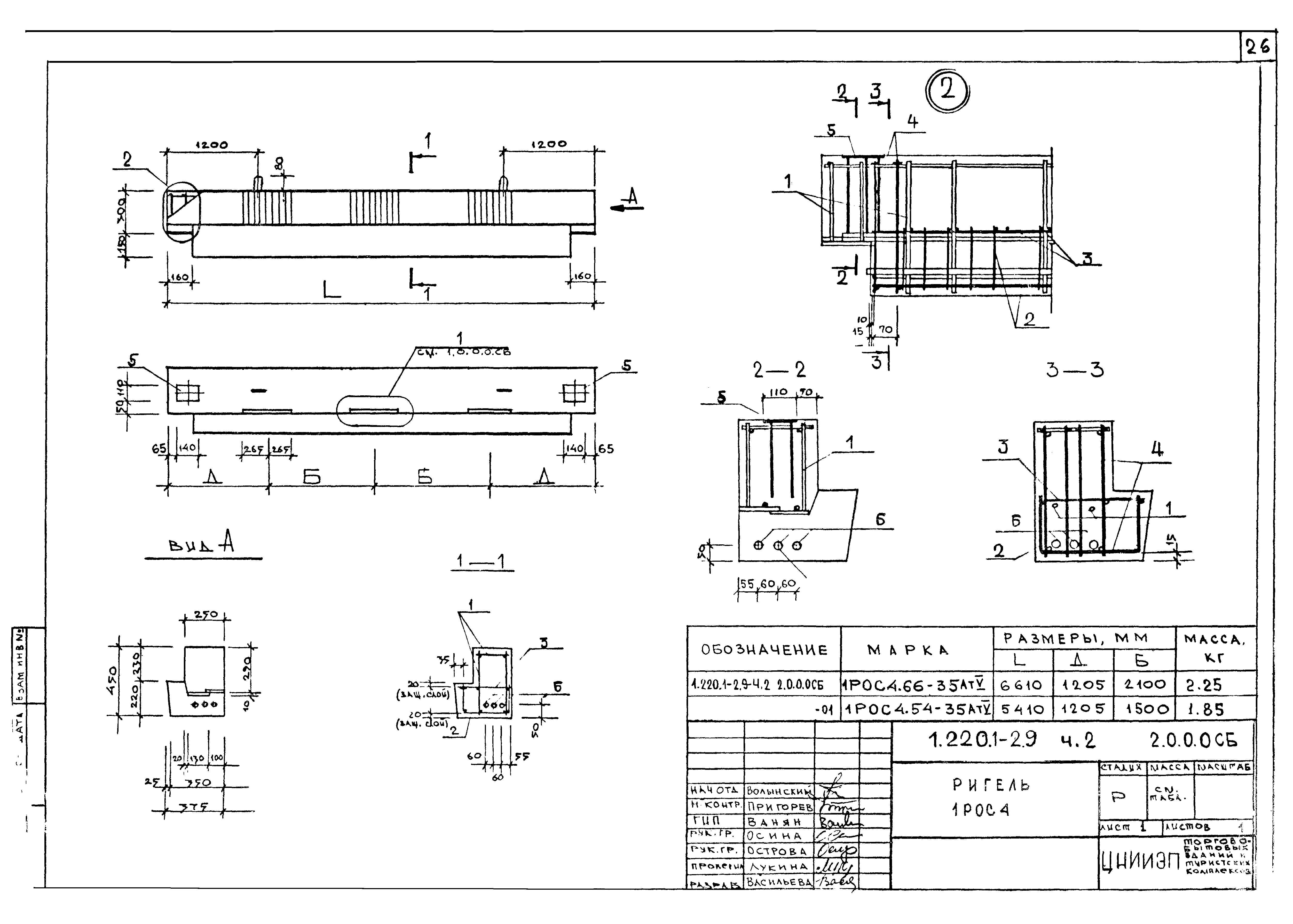 Серия 1.220.1-2