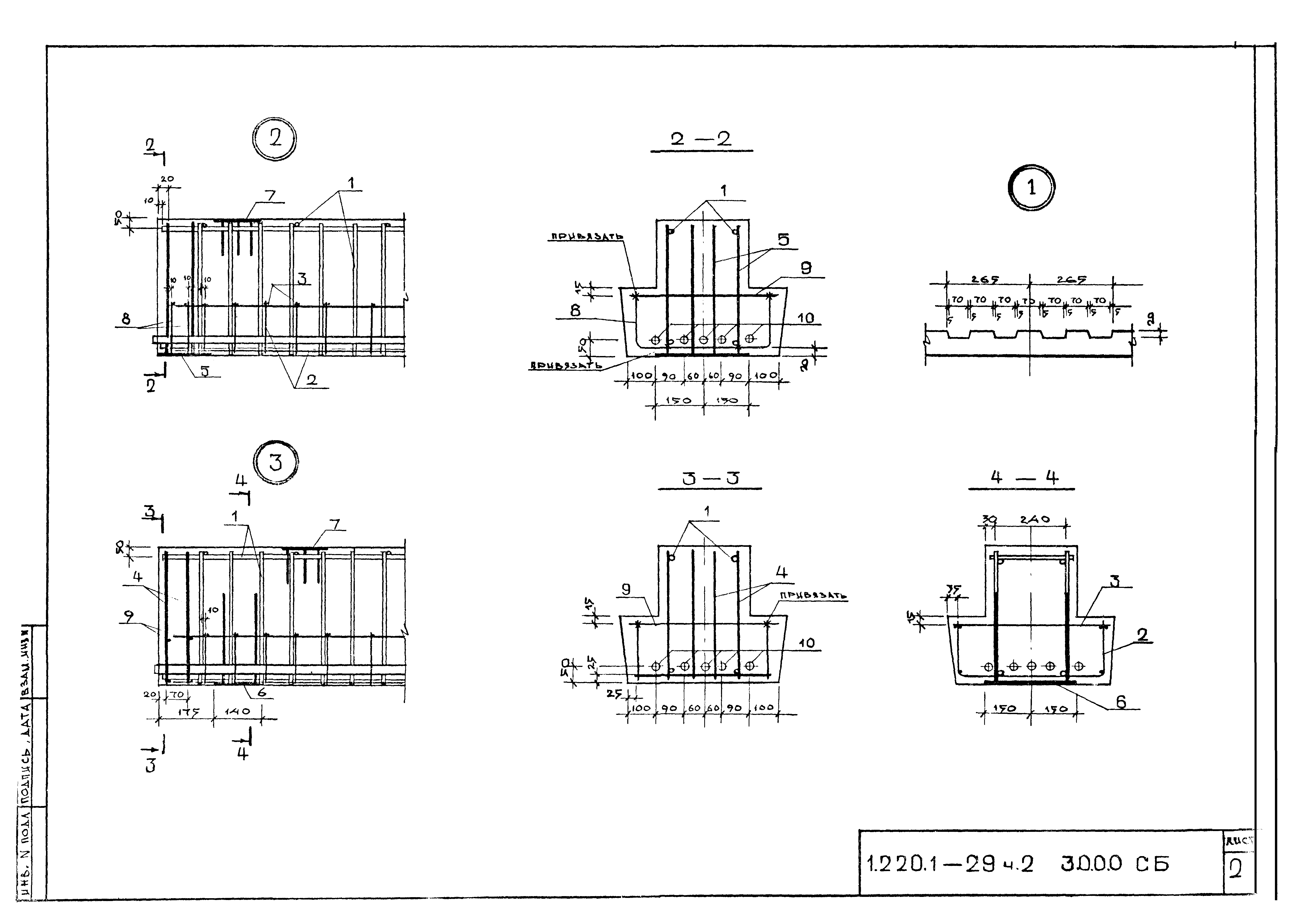 Серия 1.220.1-2