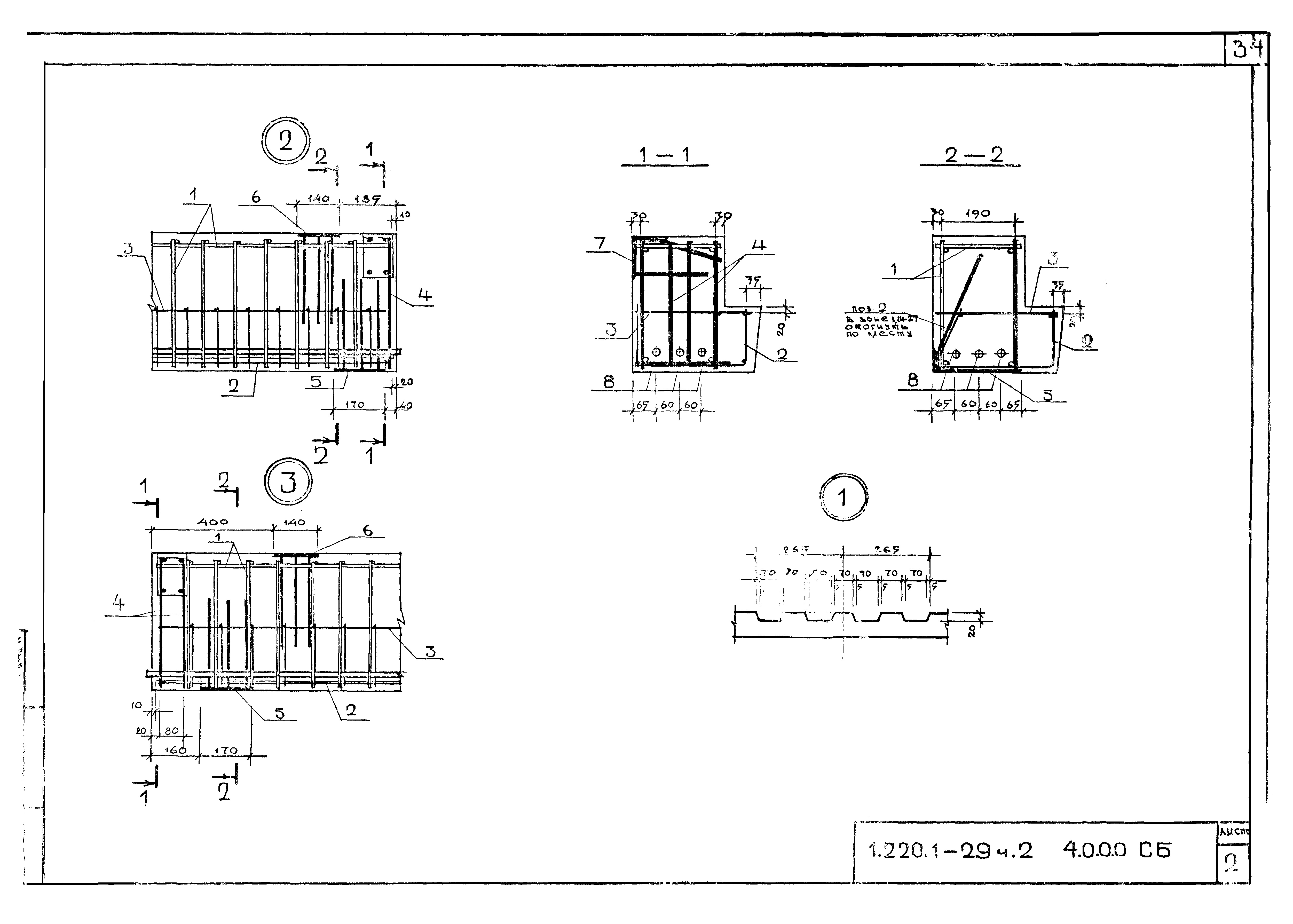 Серия 1.220.1-2