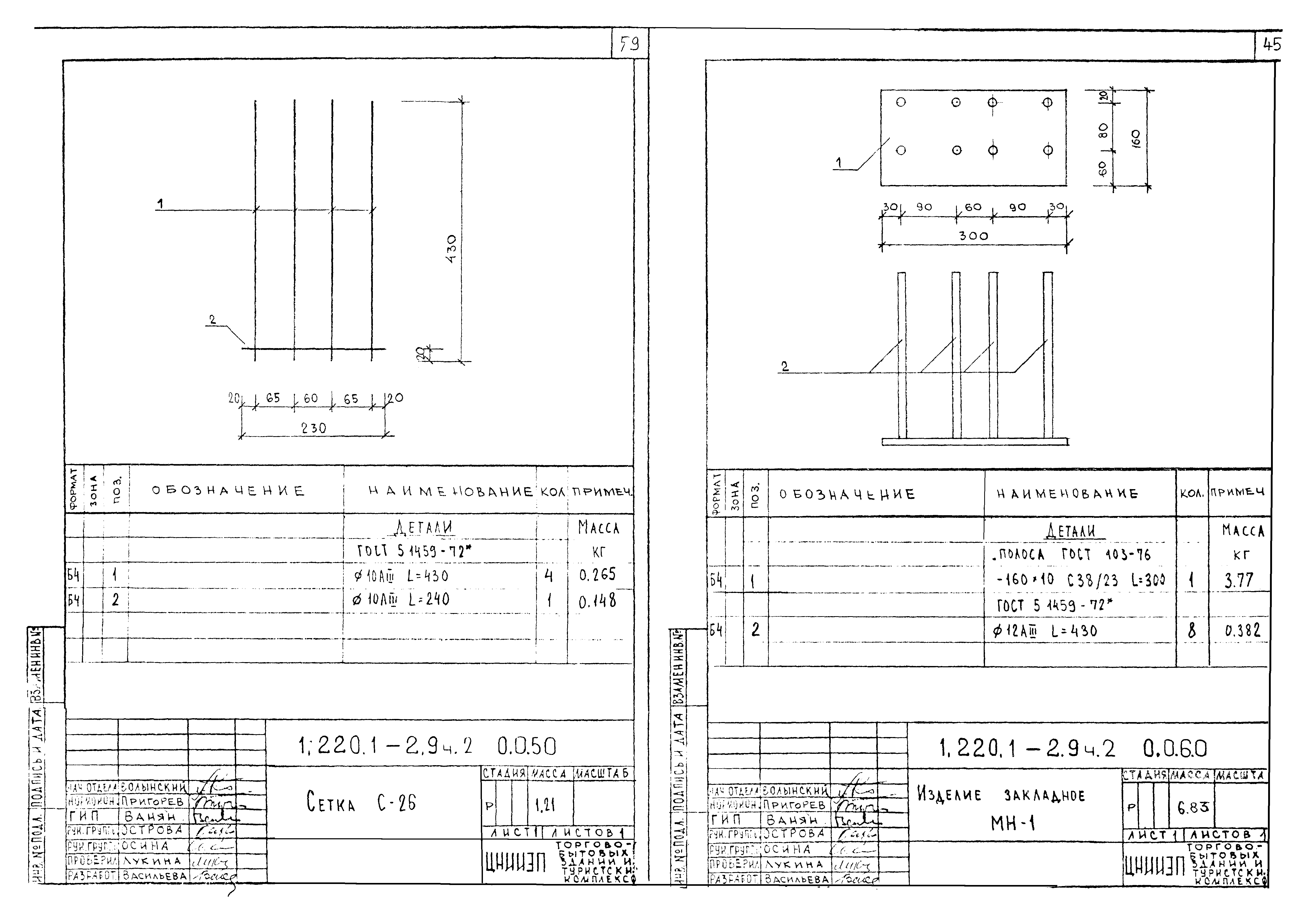 Серия 1.220.1-2