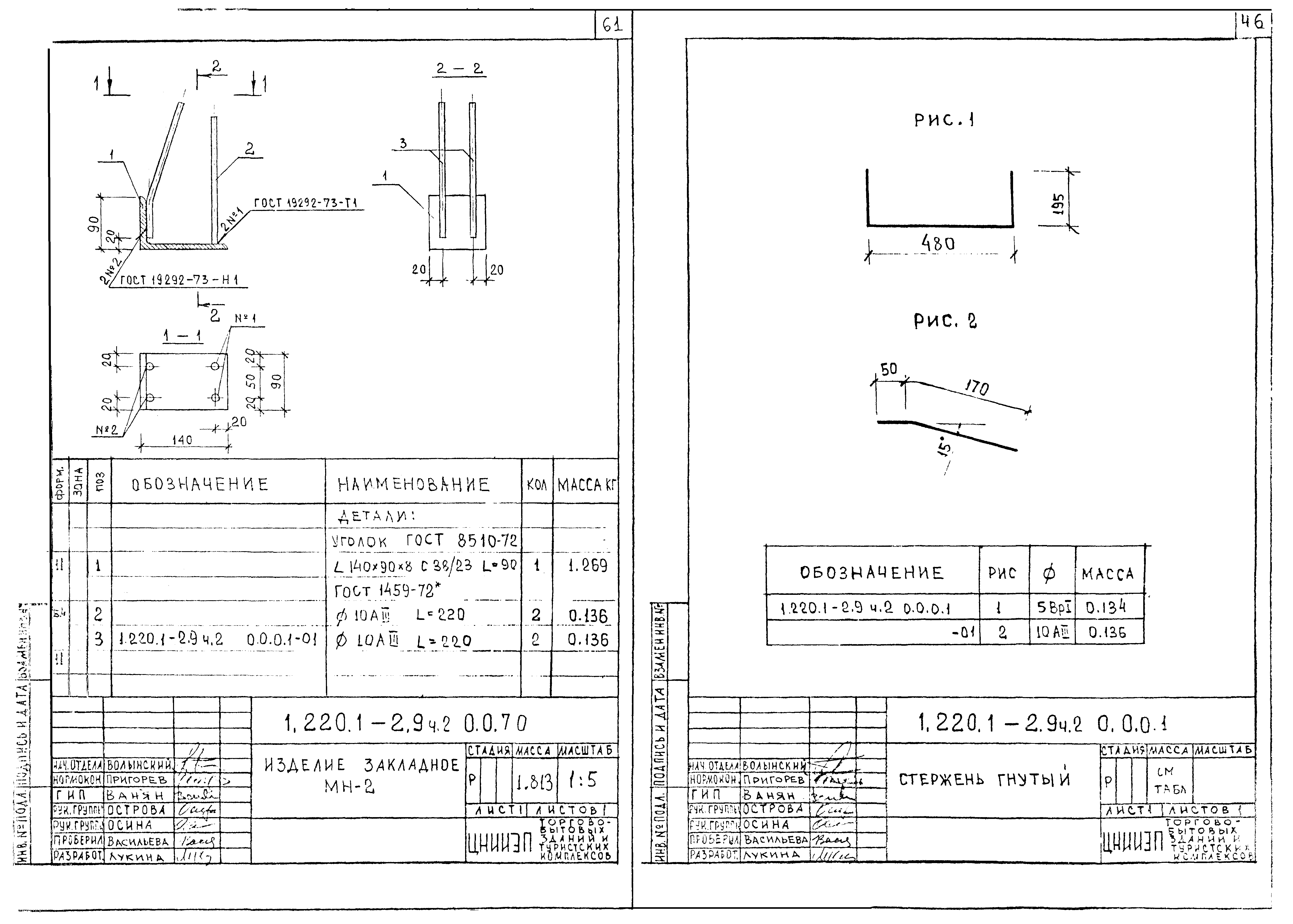 Серия 1.220.1-2