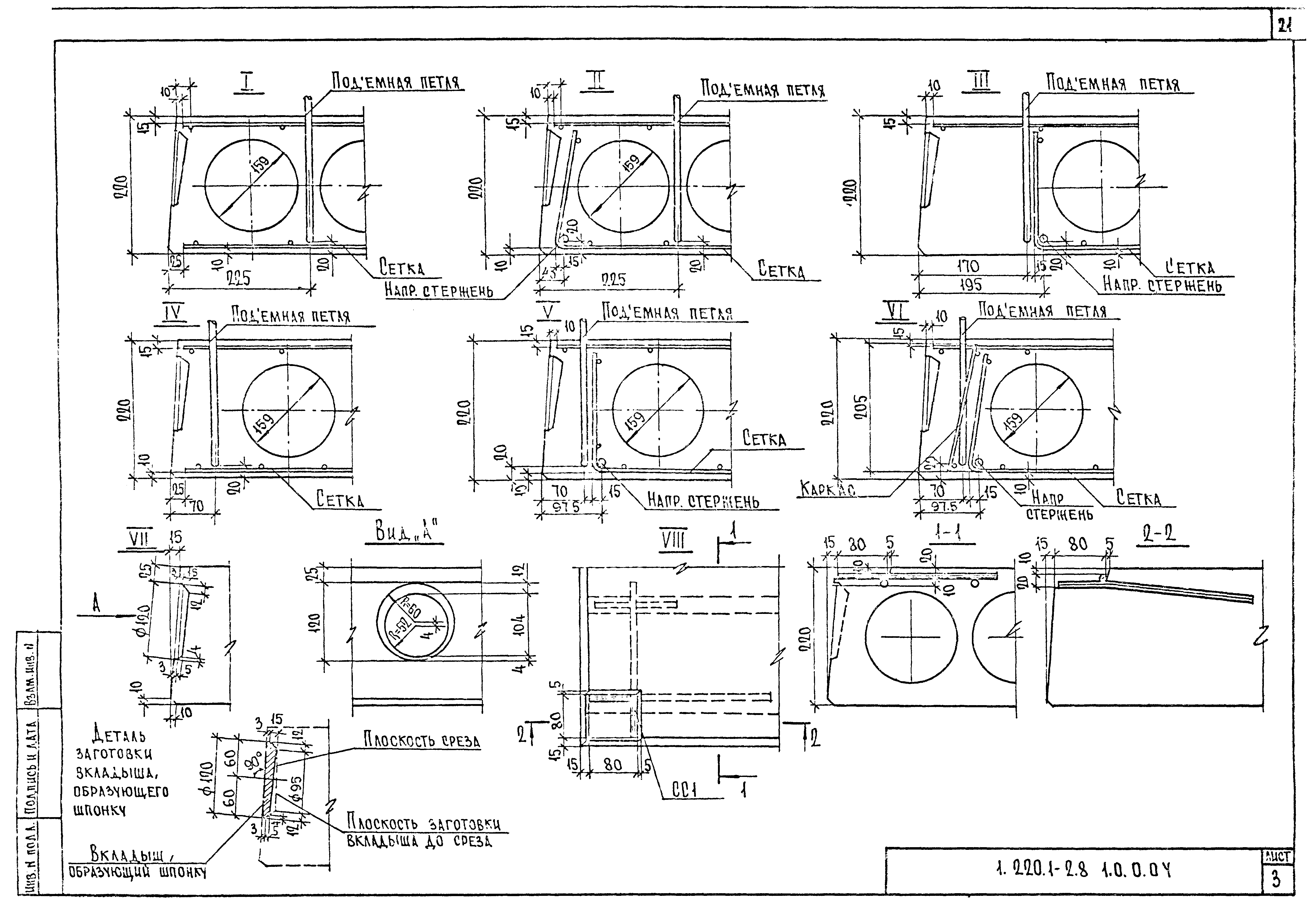 Серия 1.220.1-2