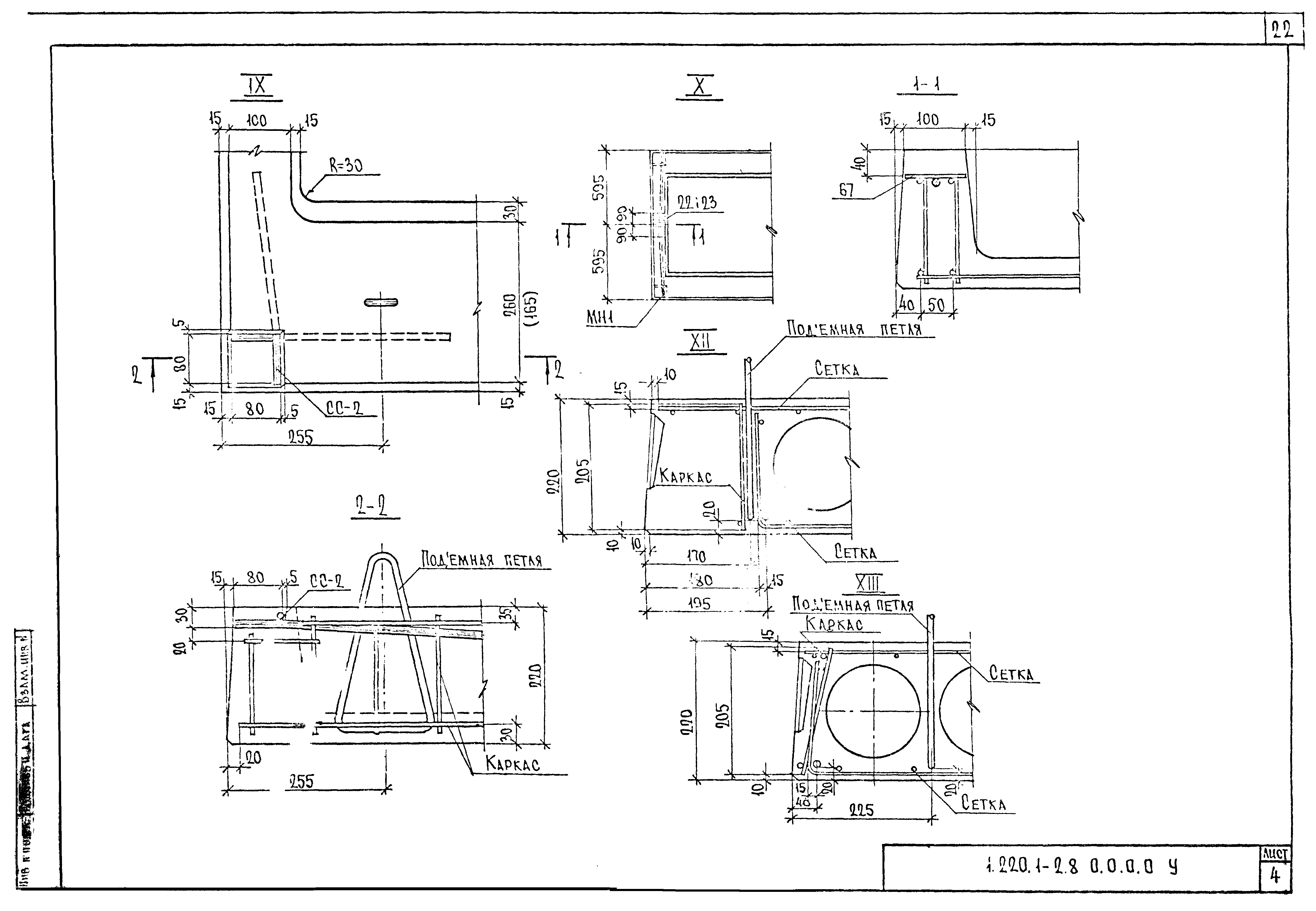 Серия 1.220.1-2