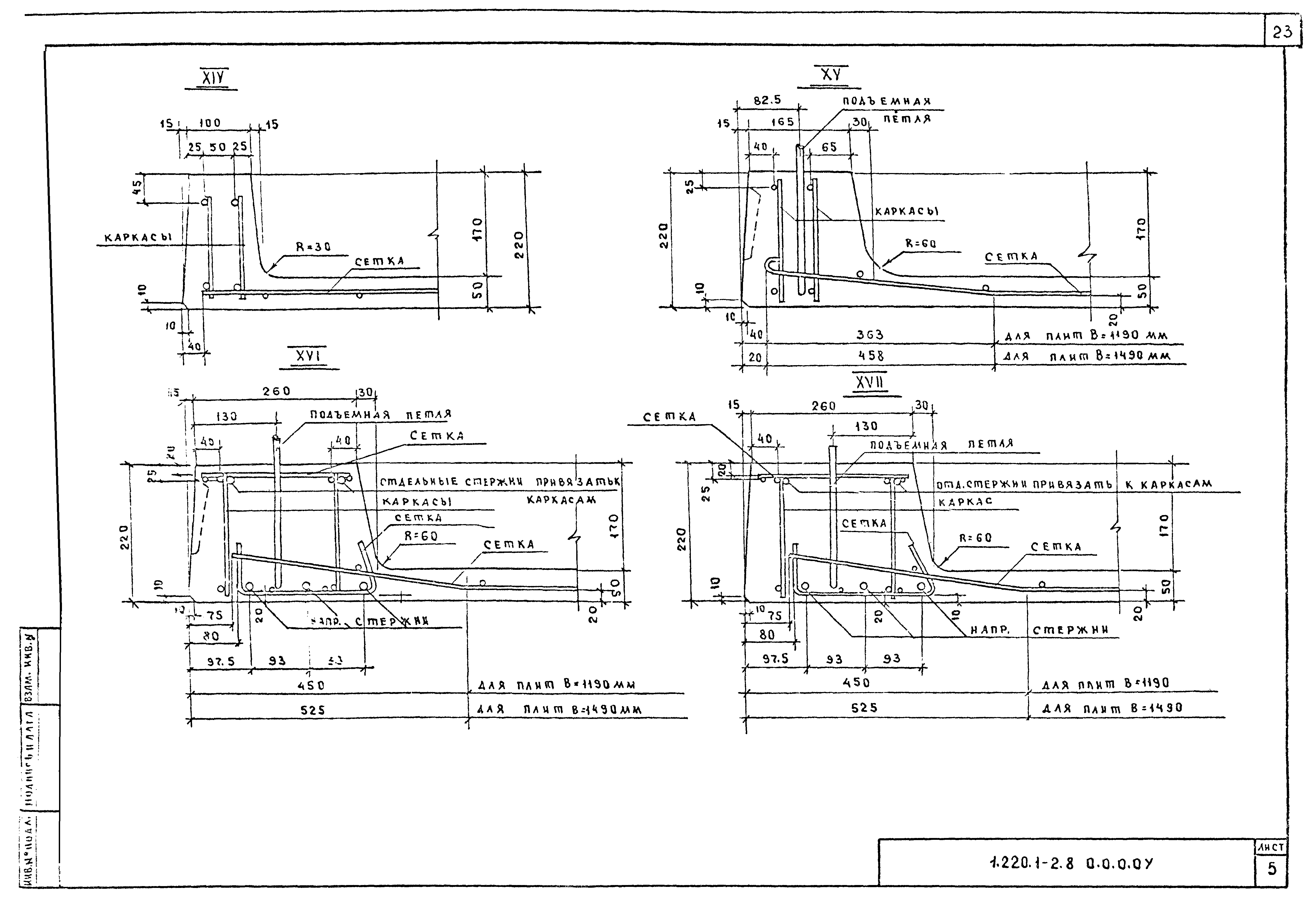 Серия 1.220.1-2