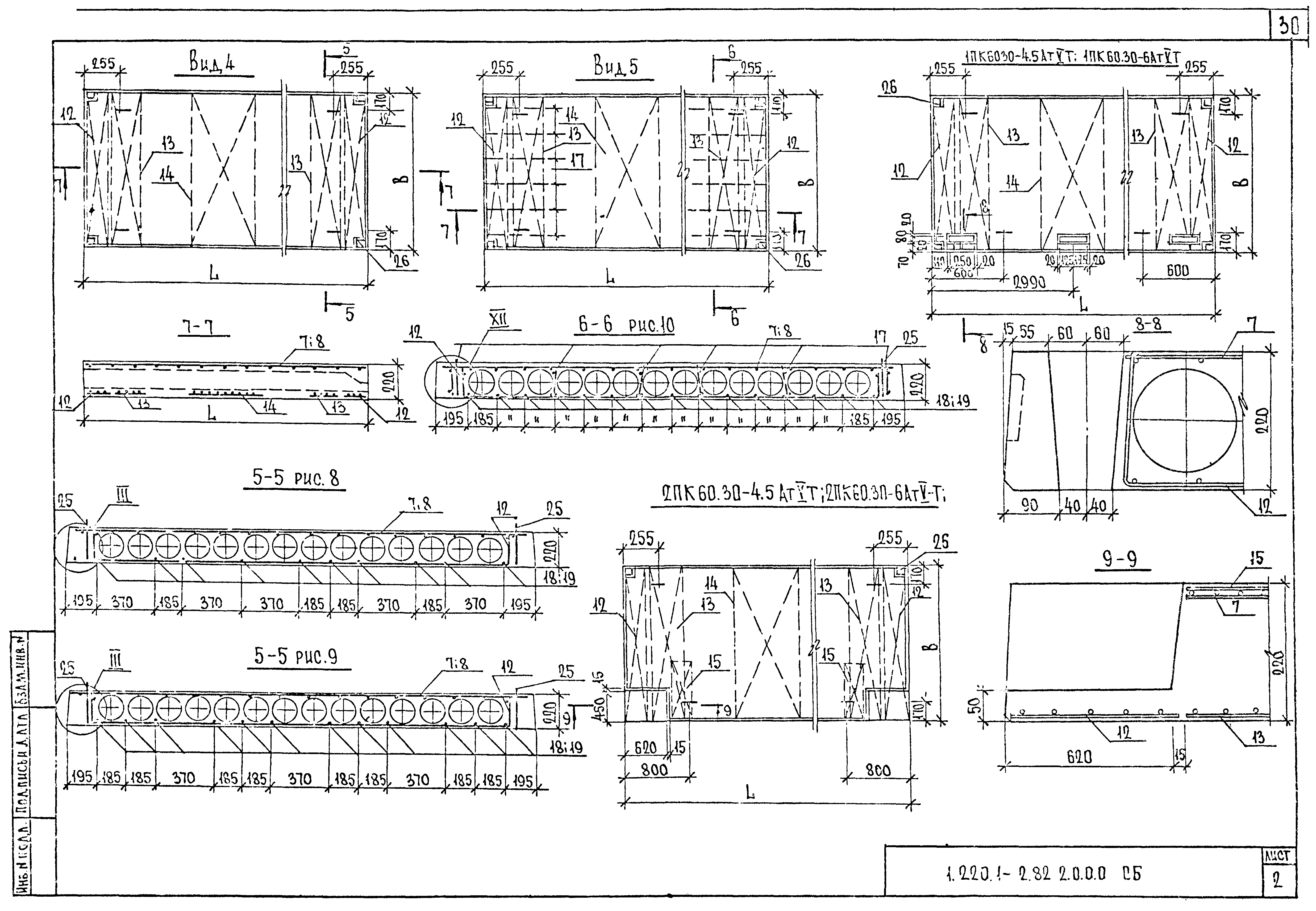 Серия 1.220.1-2