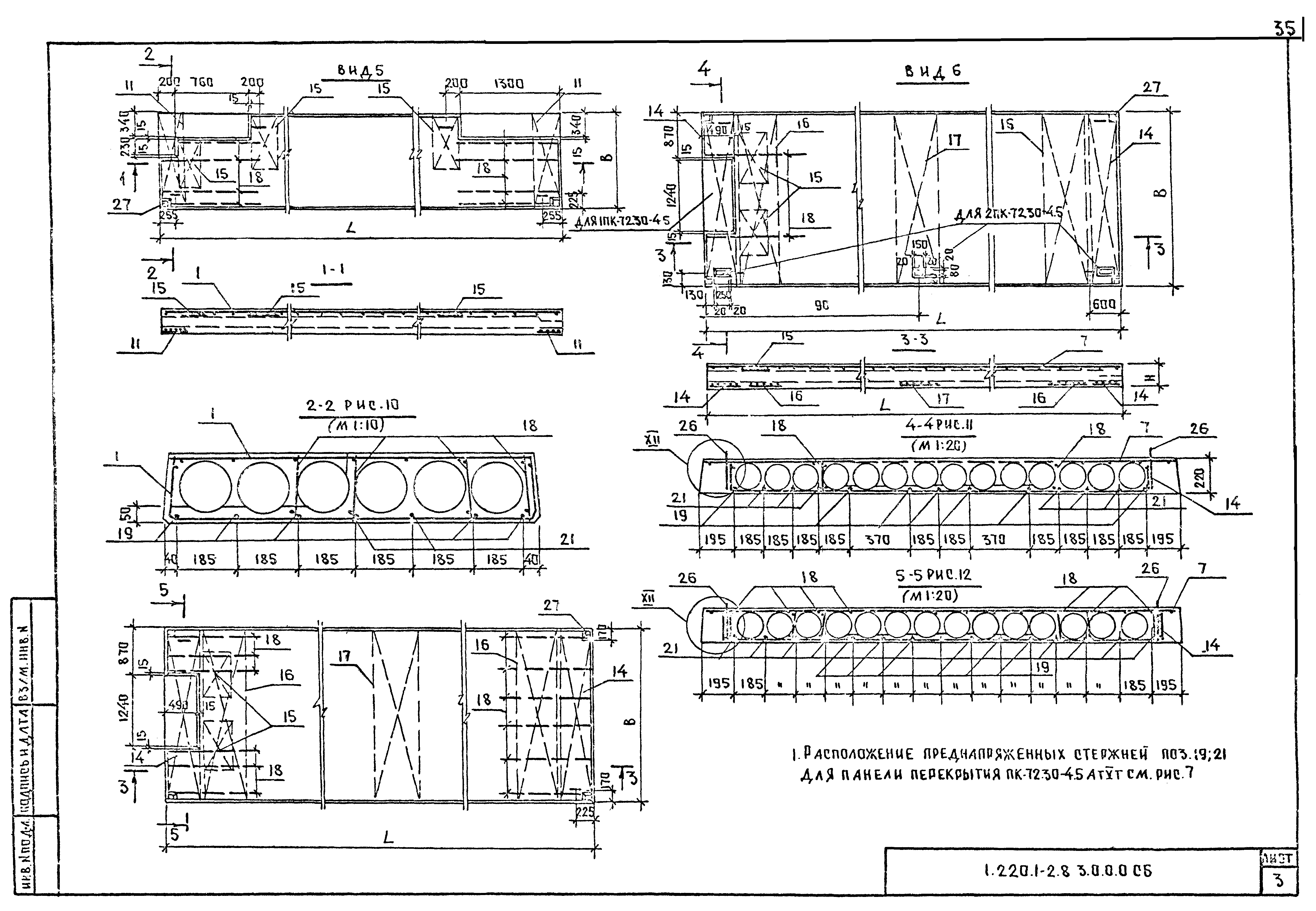 Серия 1.220.1-2