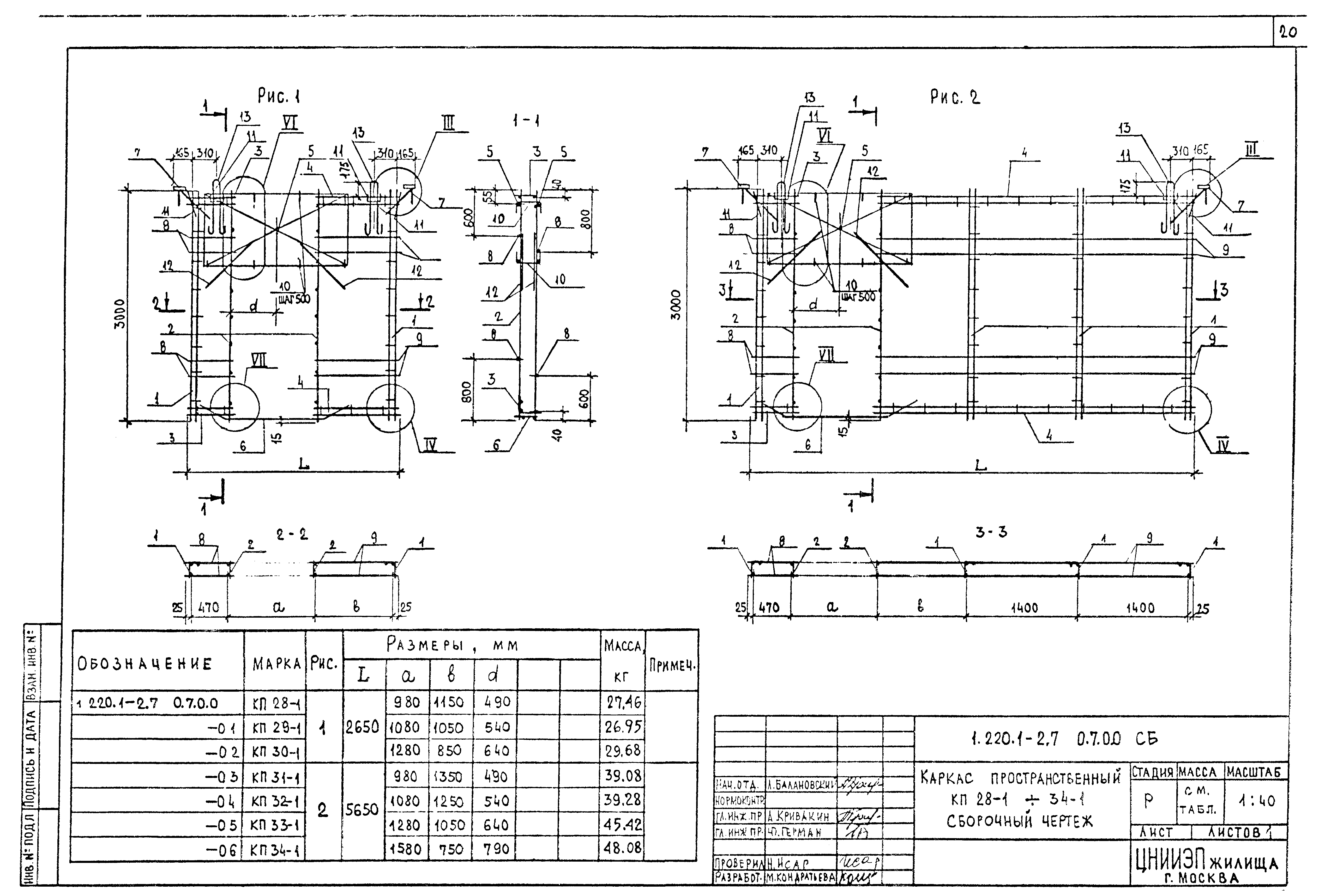 Серия 1.220.1-2