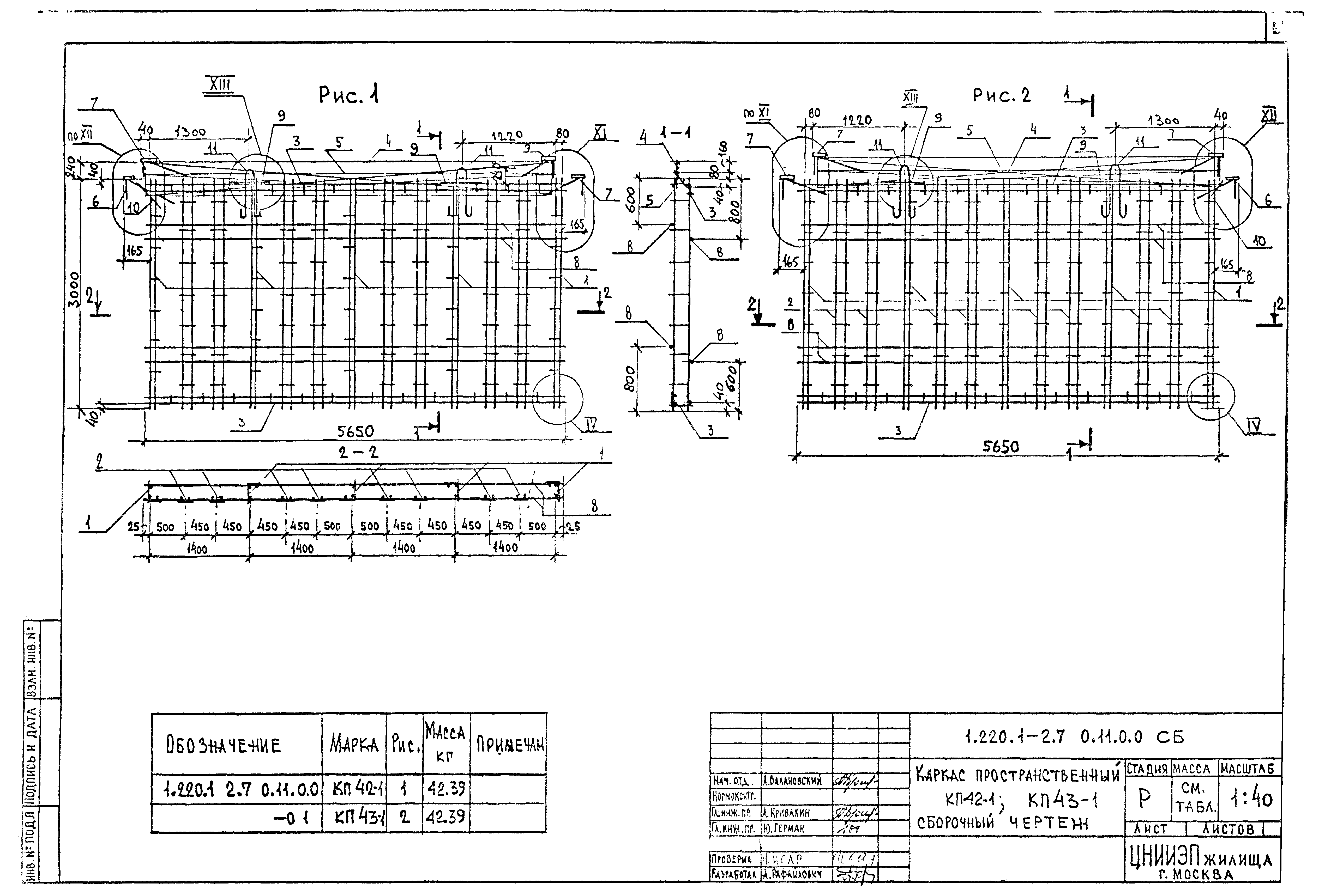 Серия 1.220.1-2