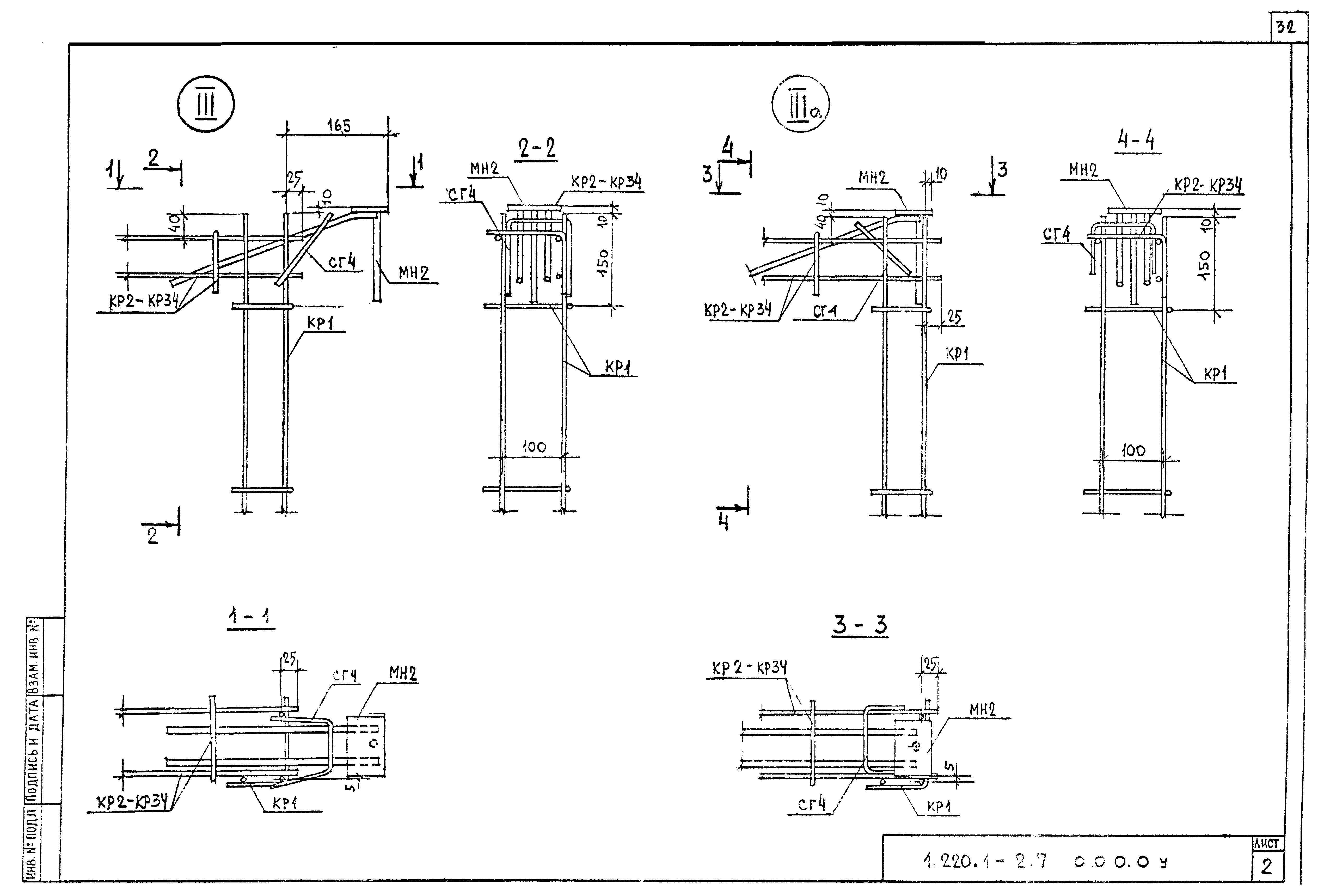 Серия 1.220.1-2