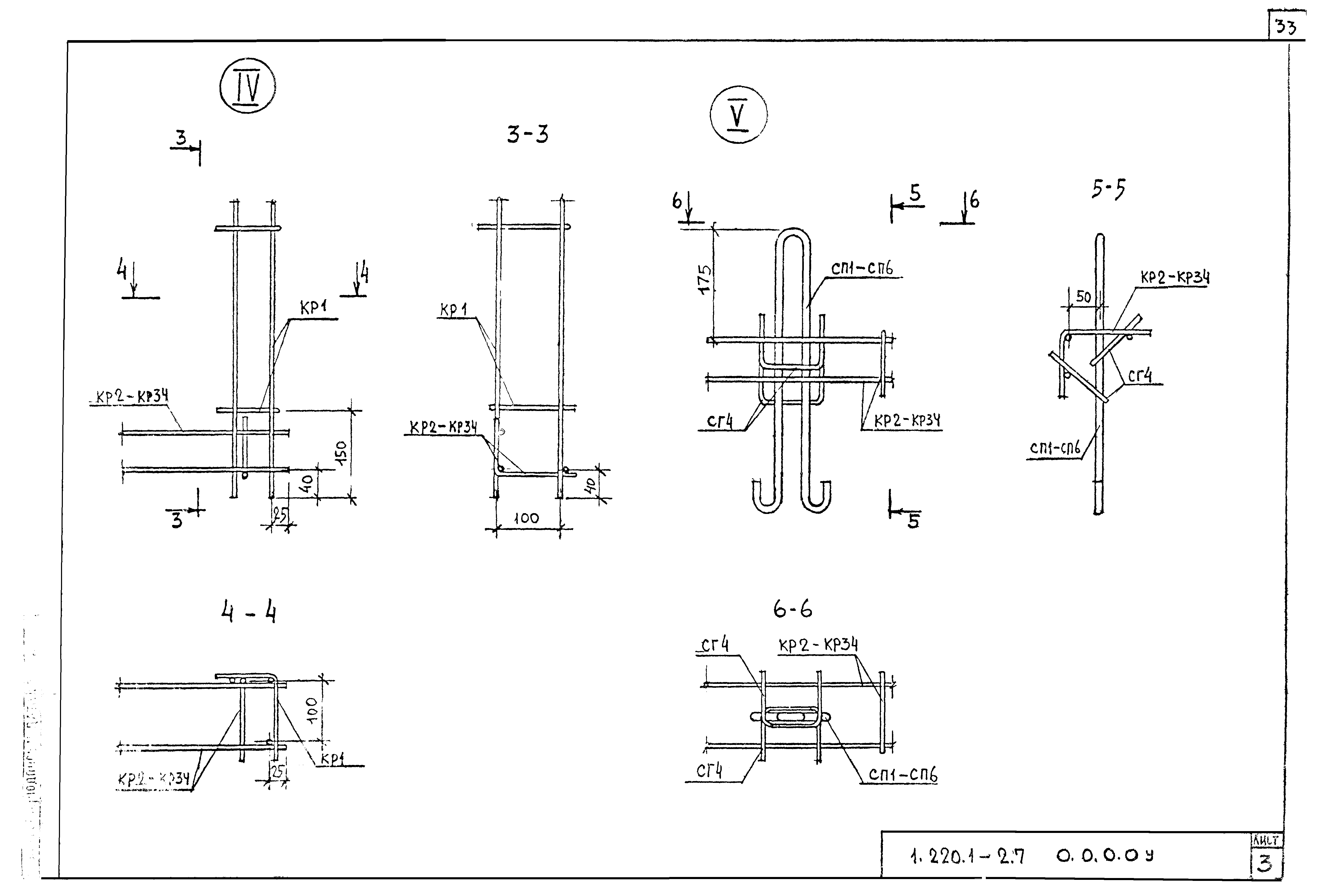 Серия 1.220.1-2