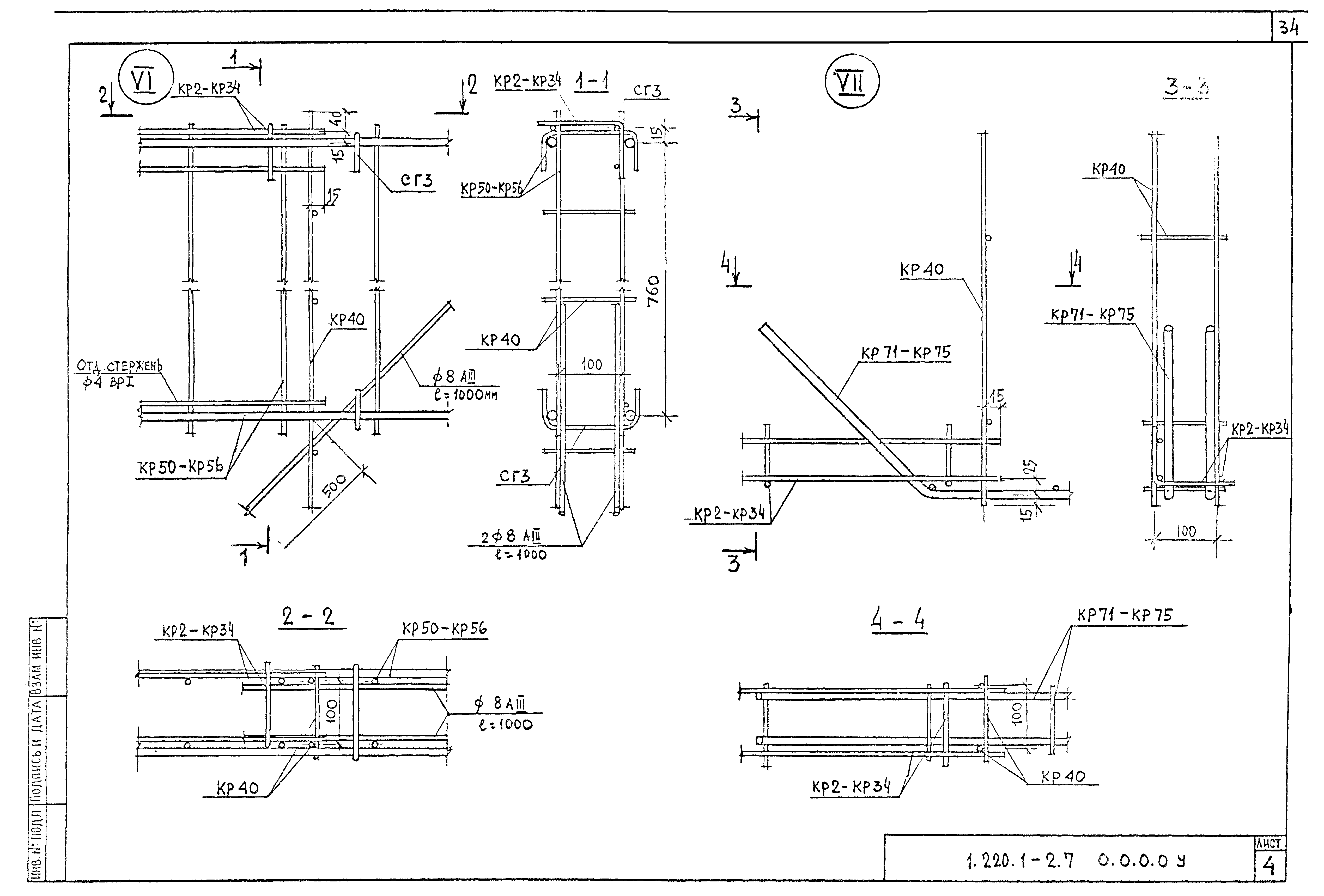 Серия 1.220.1-2