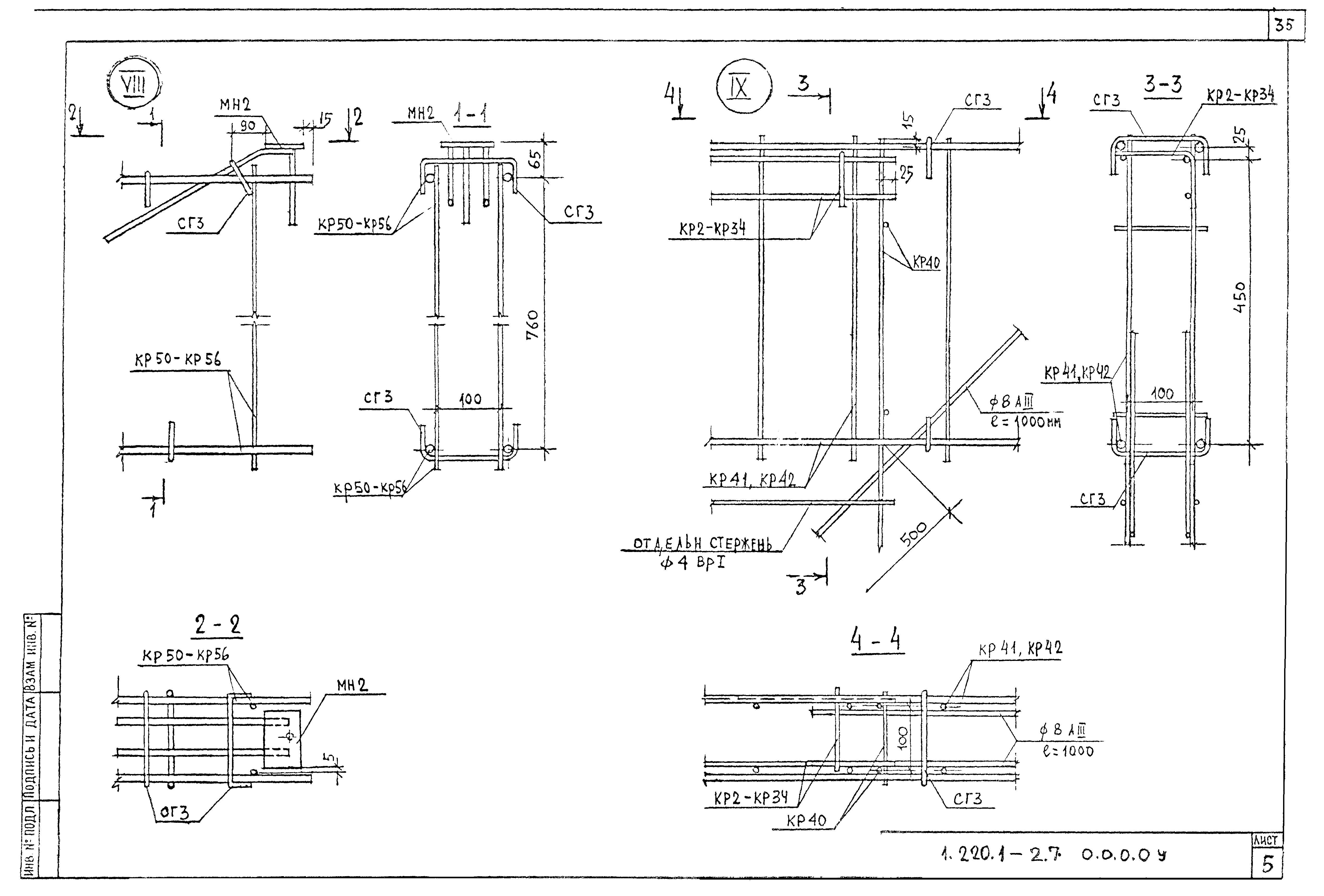 Серия 1.220.1-2