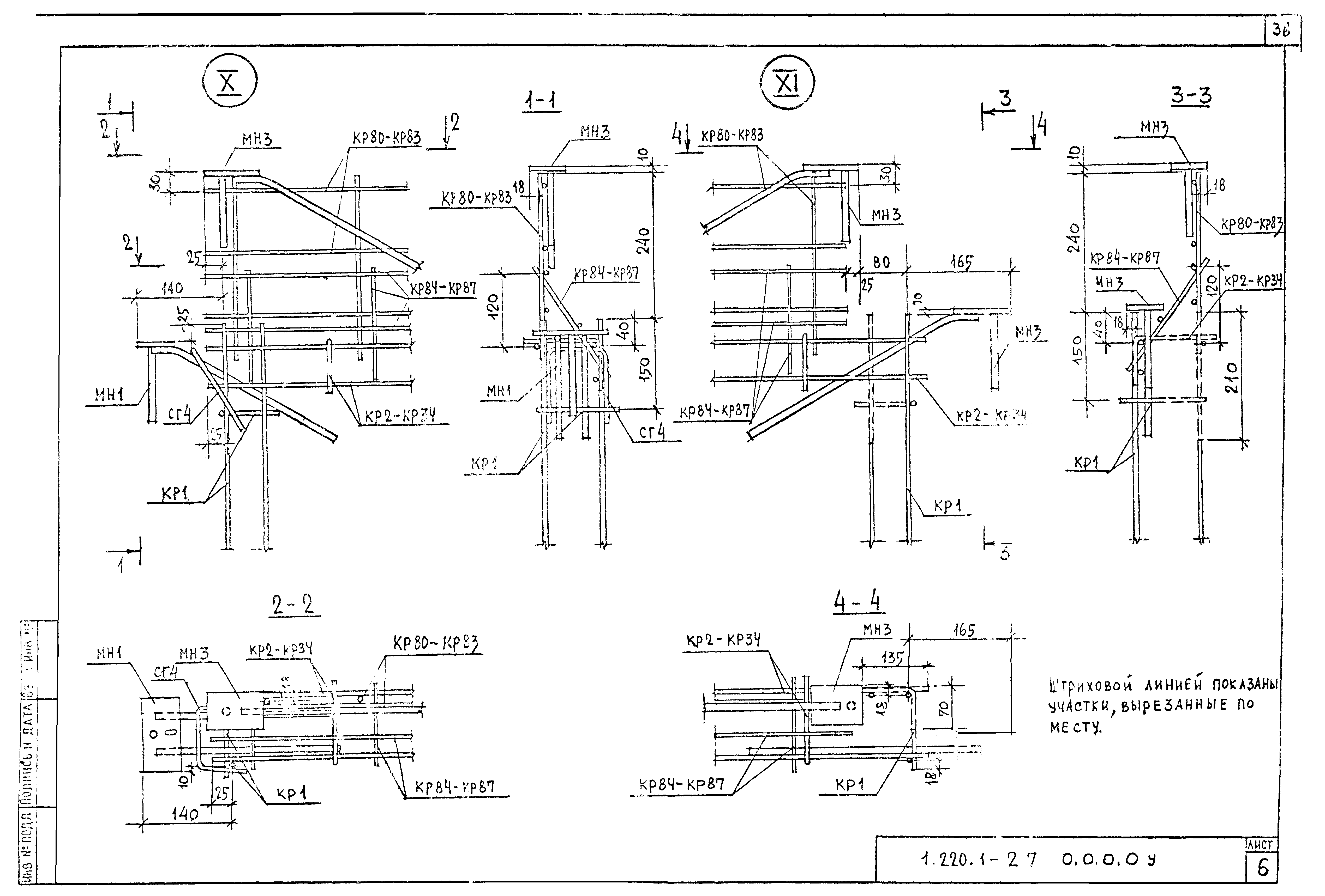 Серия 1.220.1-2