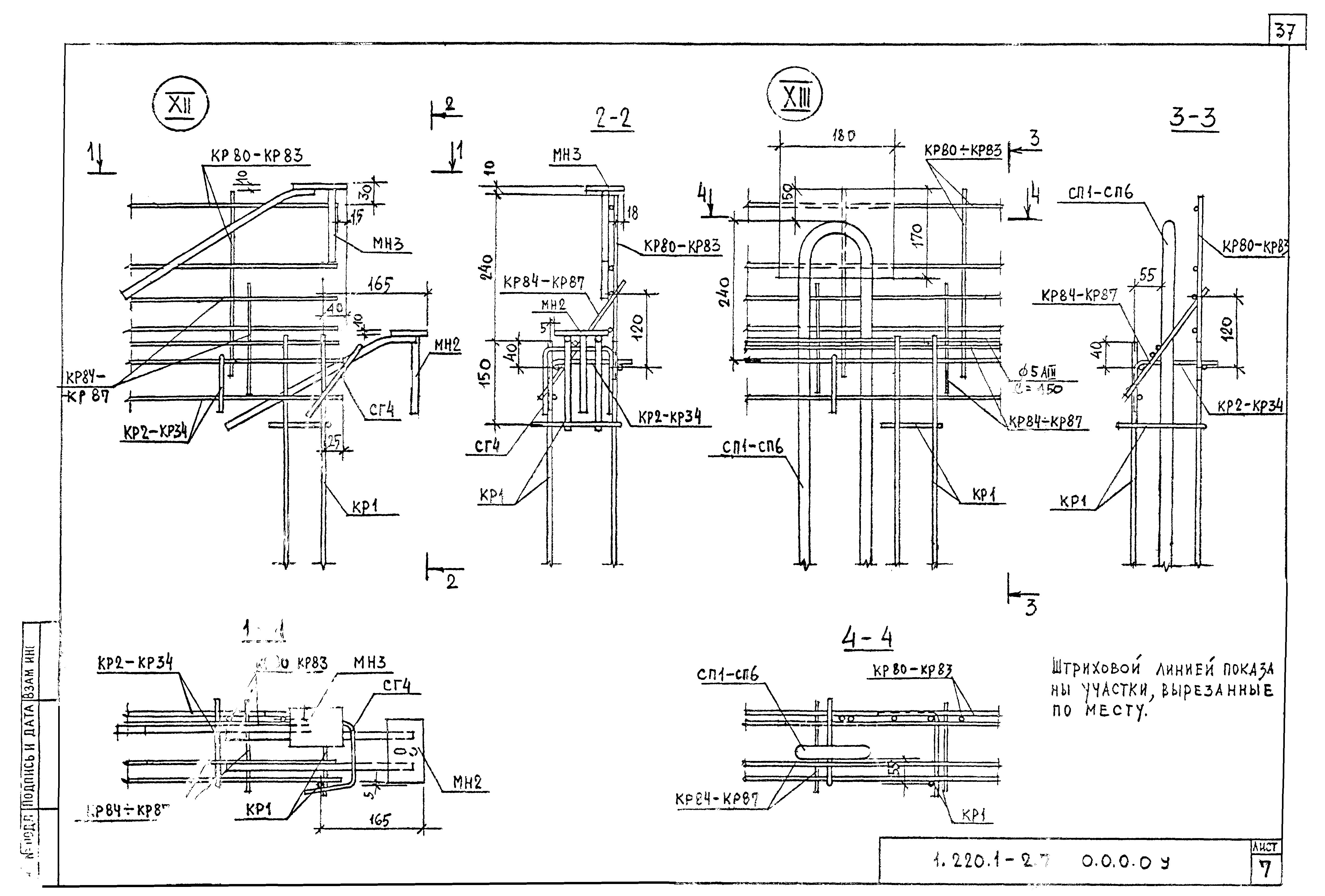 Серия 1.220.1-2