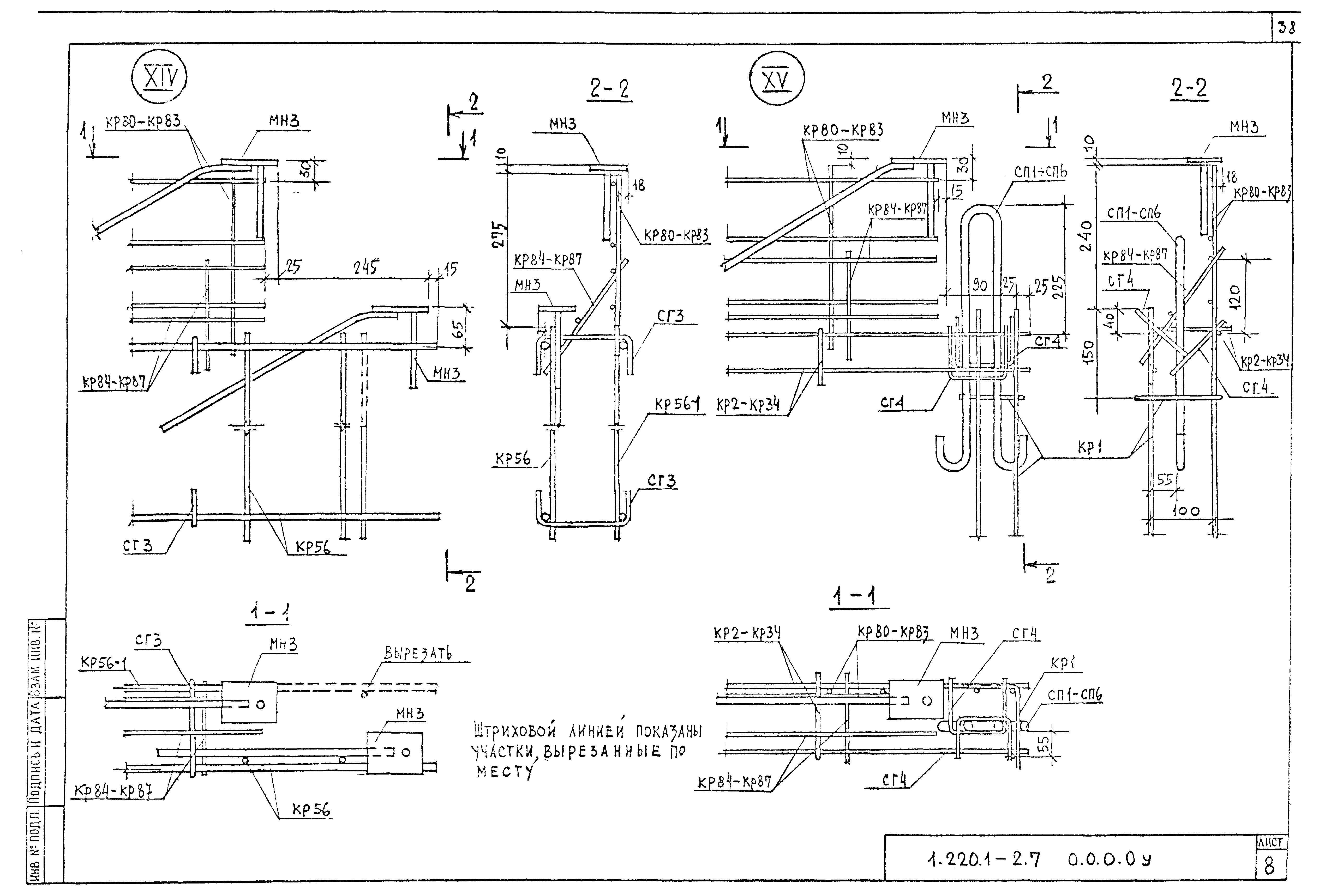 Серия 1.220.1-2