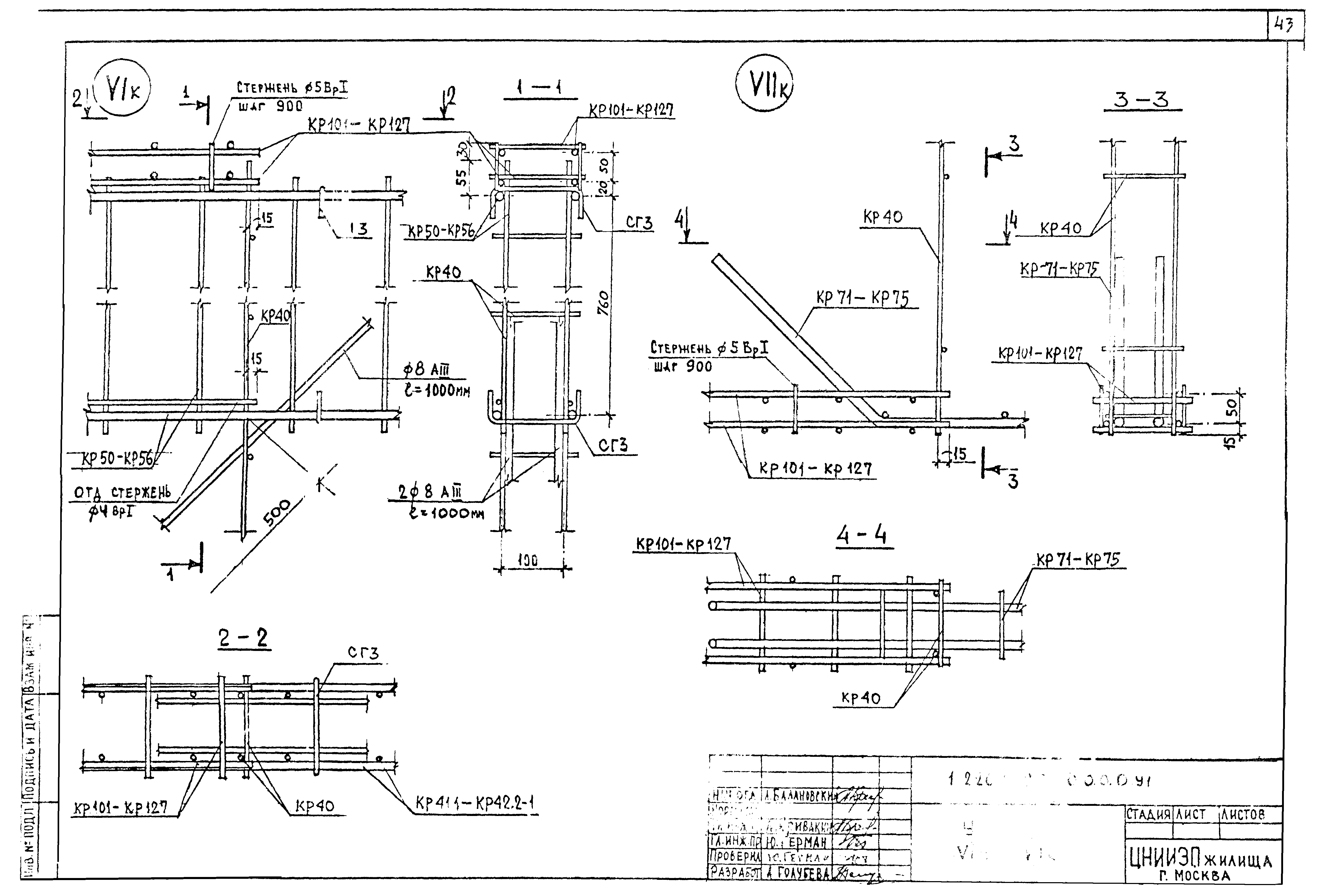 Серия 1.220.1-2