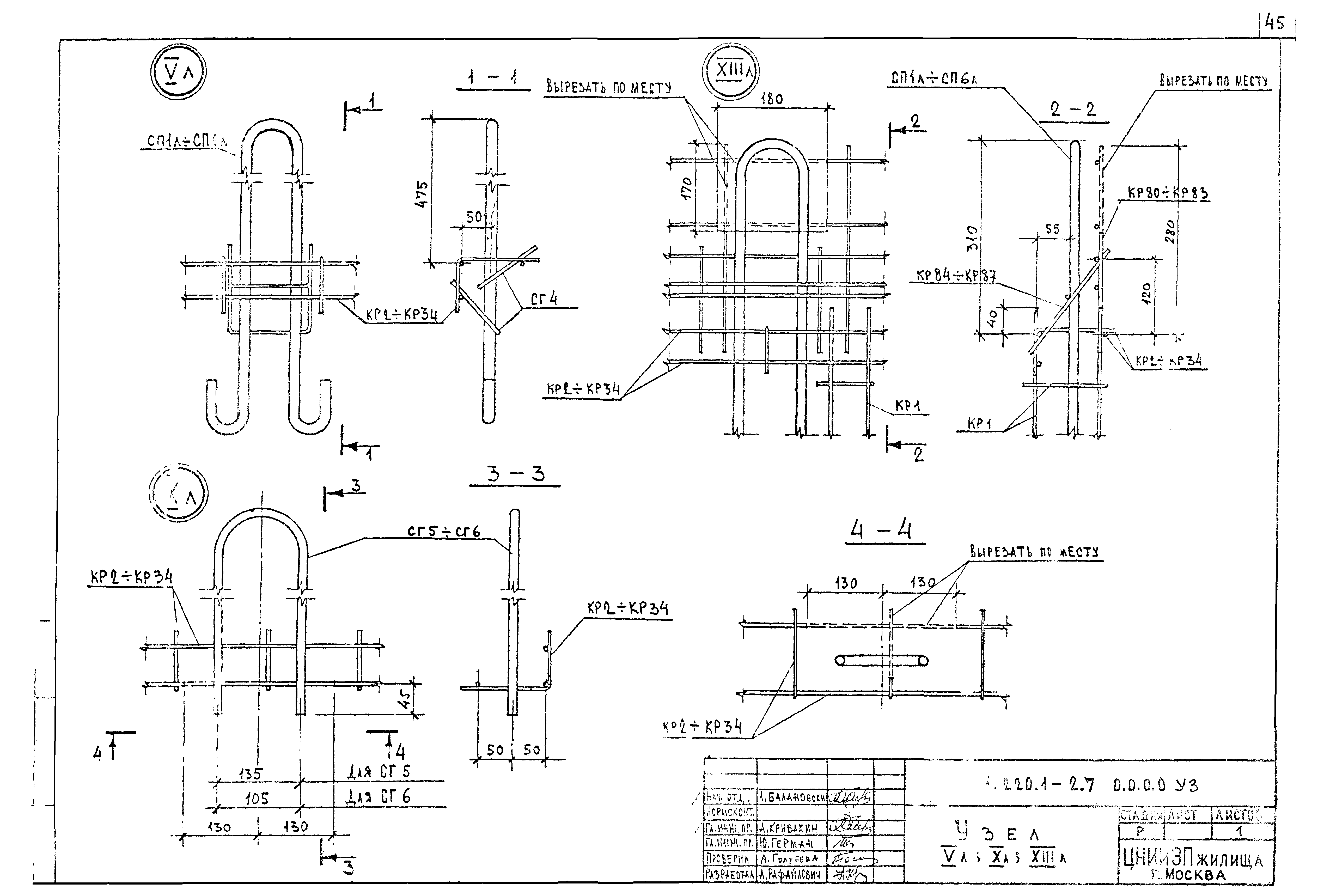 Серия 1.220.1-2