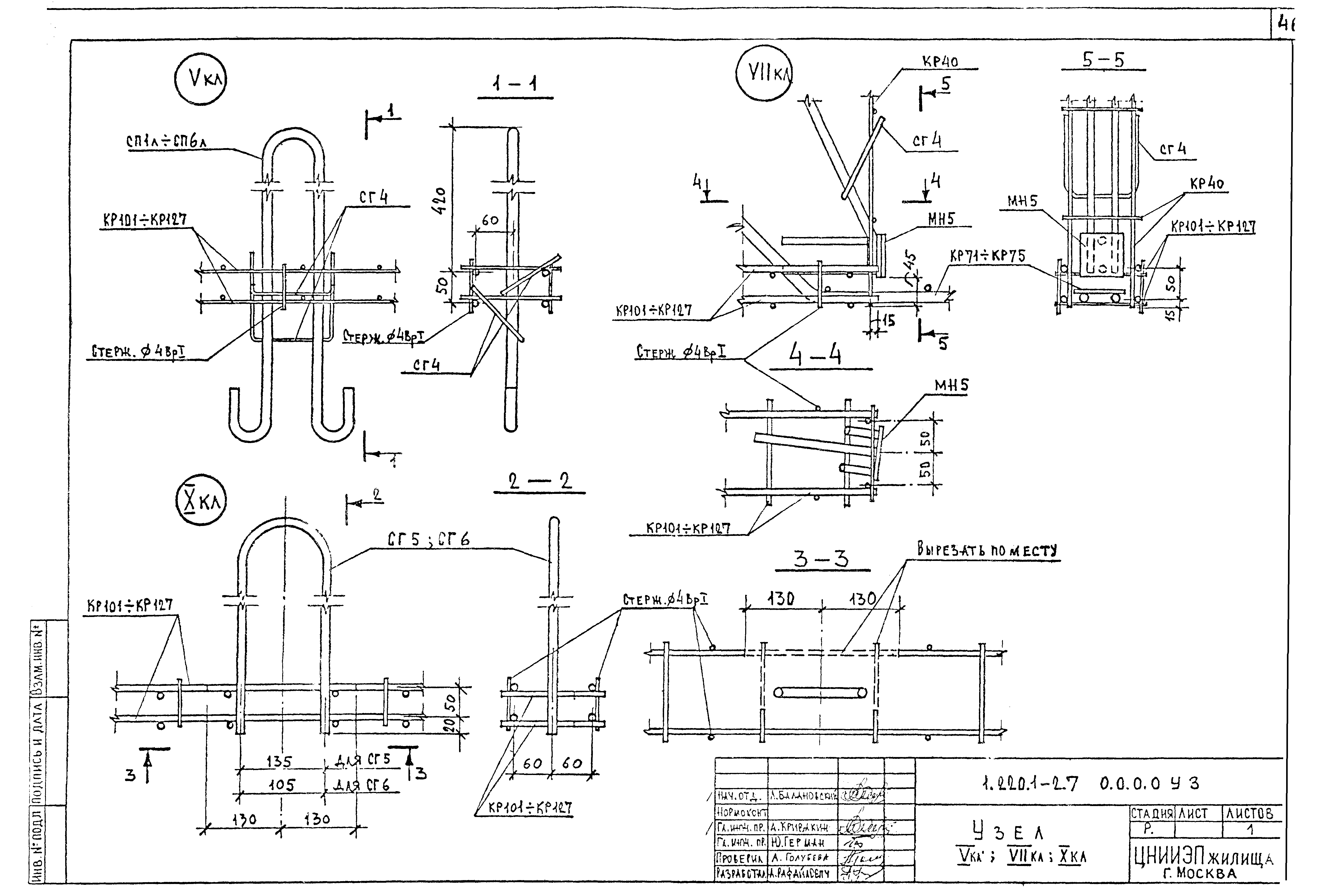 Серия 1.220.1-2