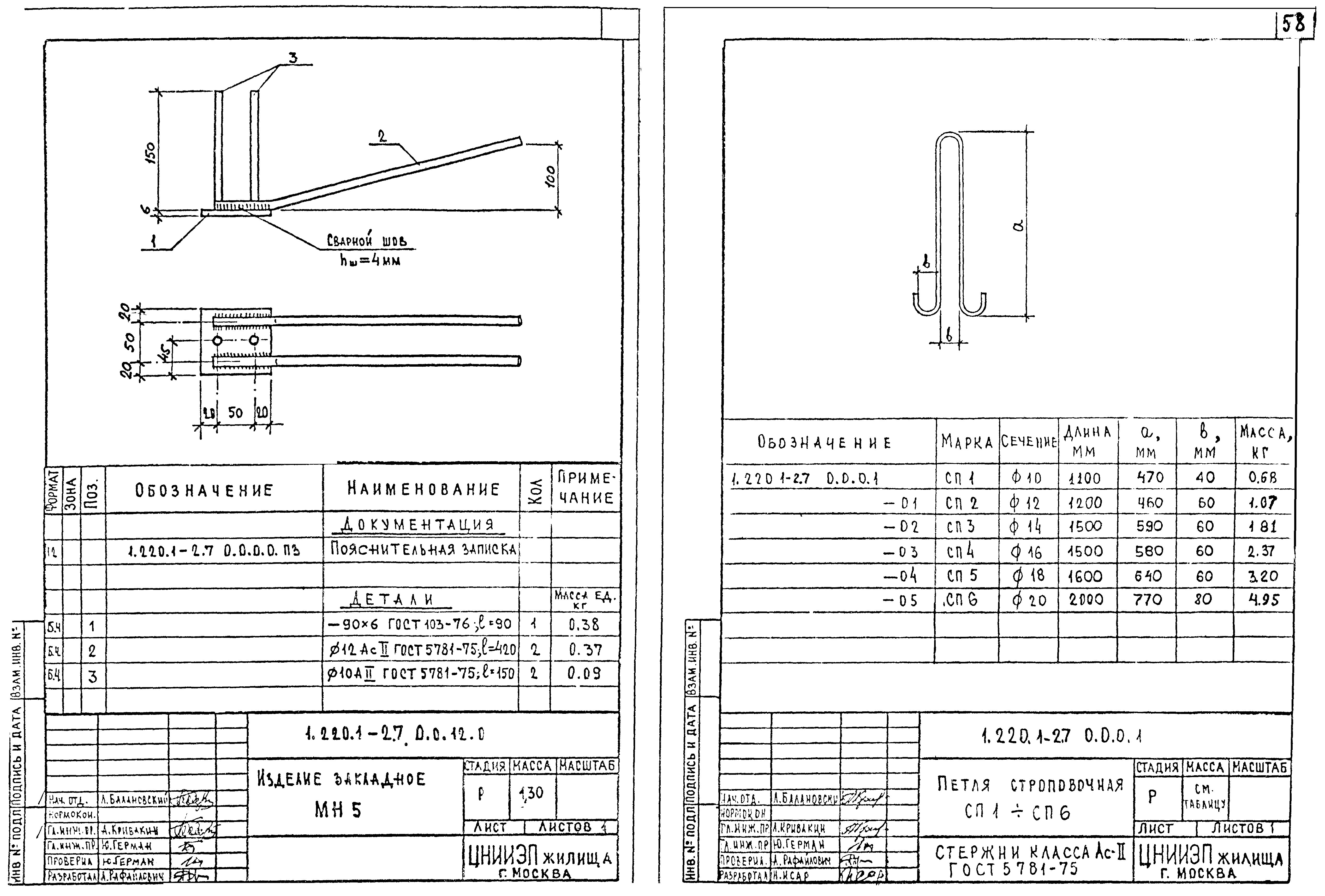 Серия 1.220.1-2