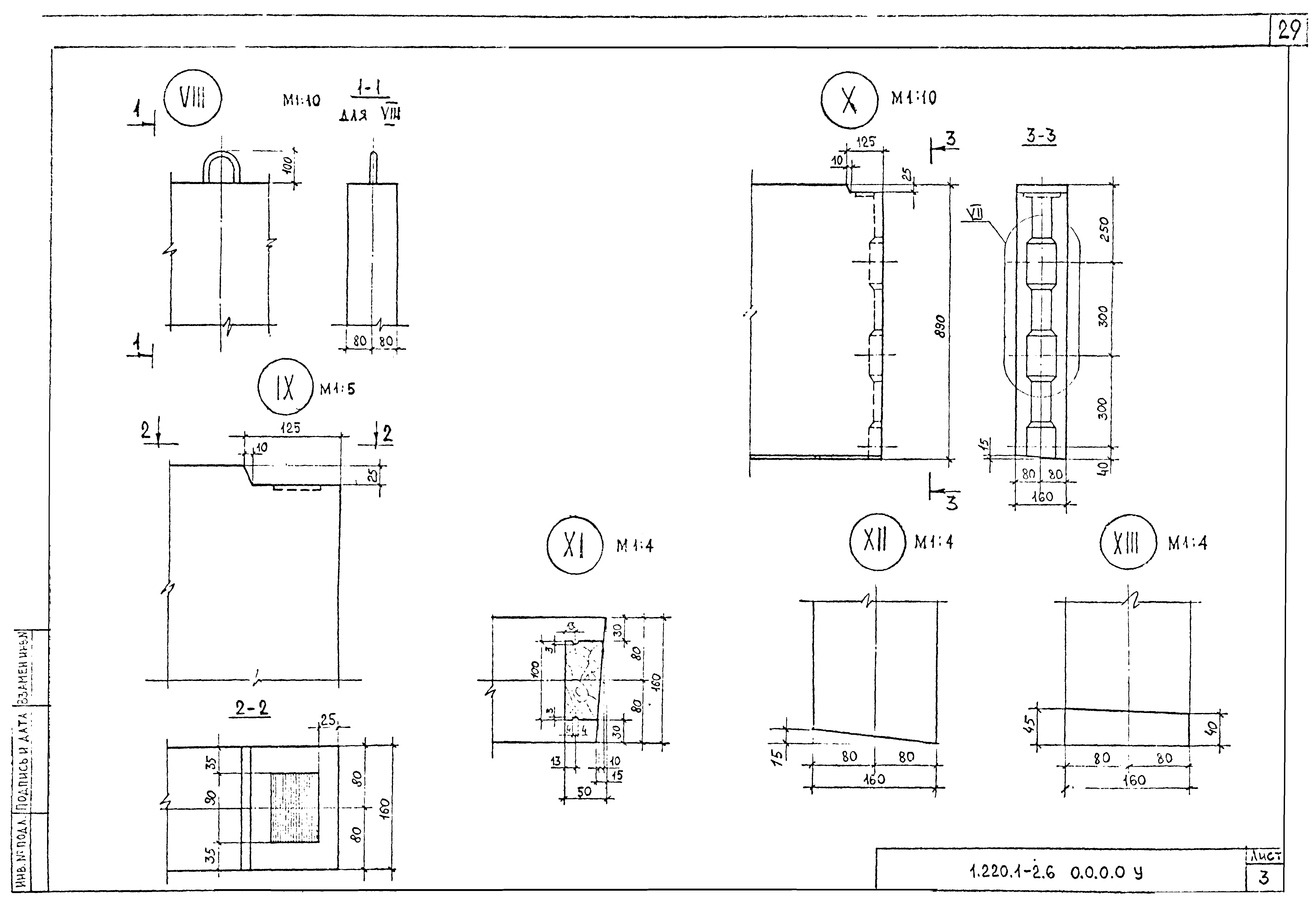 Серия 1.220.1-2