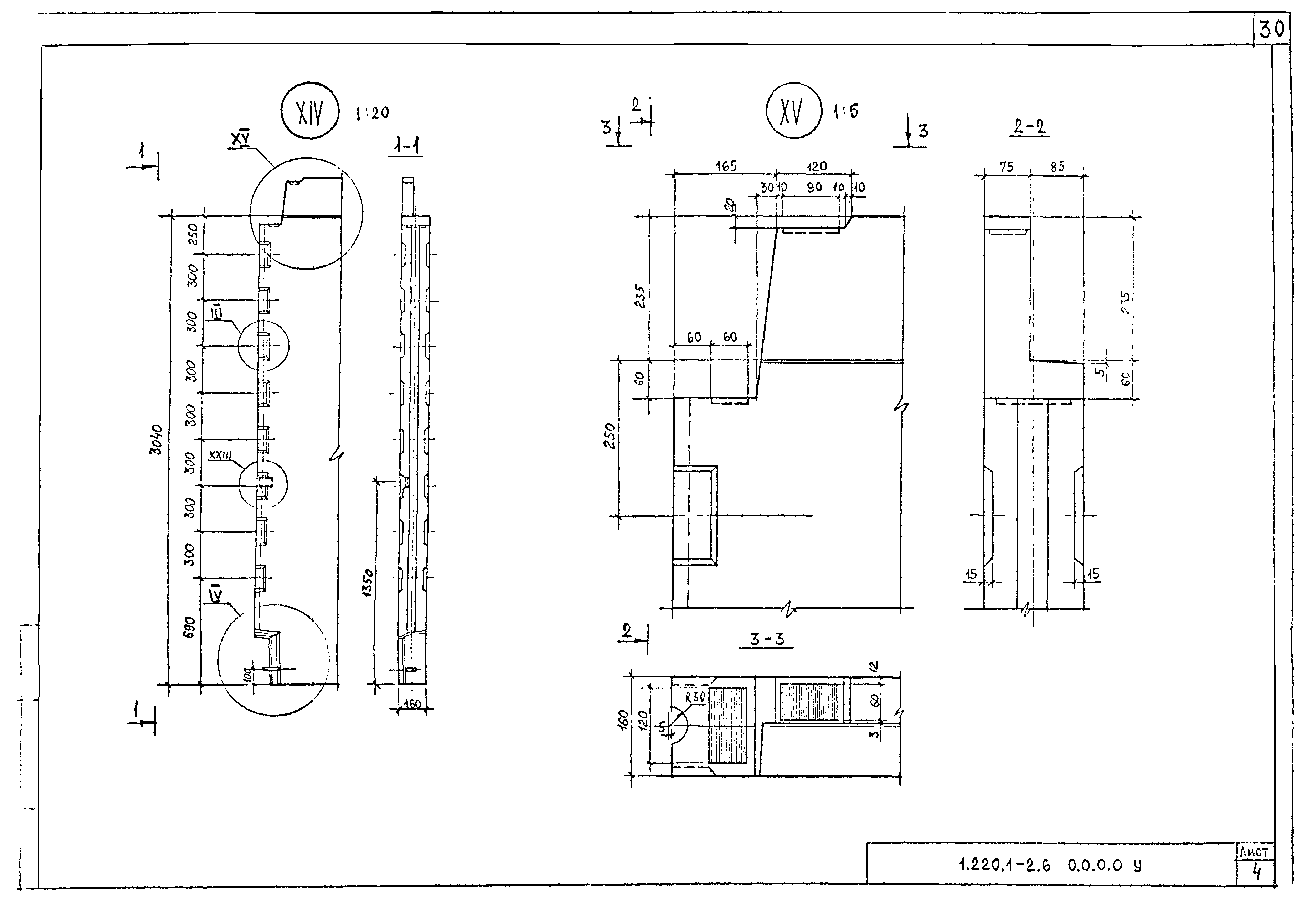 Серия 1.220.1-2